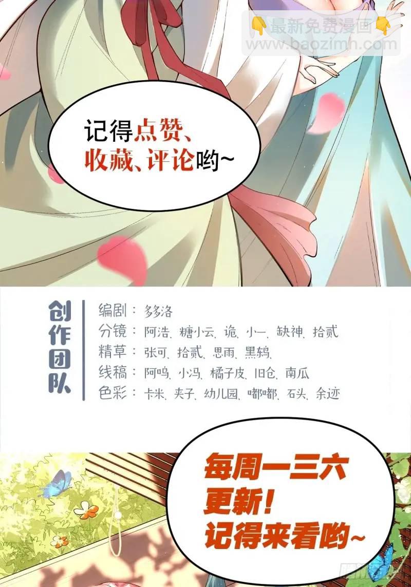 原來我是修仙大佬 - 314話 - 7