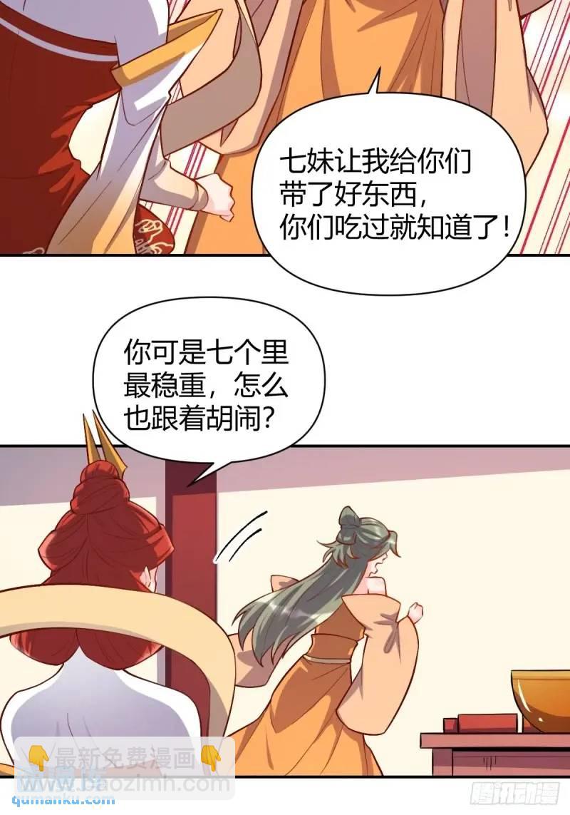 原來我是修仙大佬 - 316話(1/2) - 2