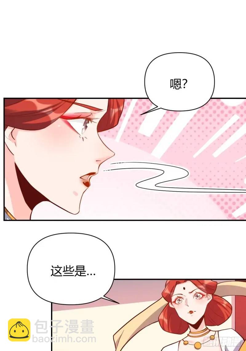 原來我是修仙大佬 - 316話(1/2) - 3