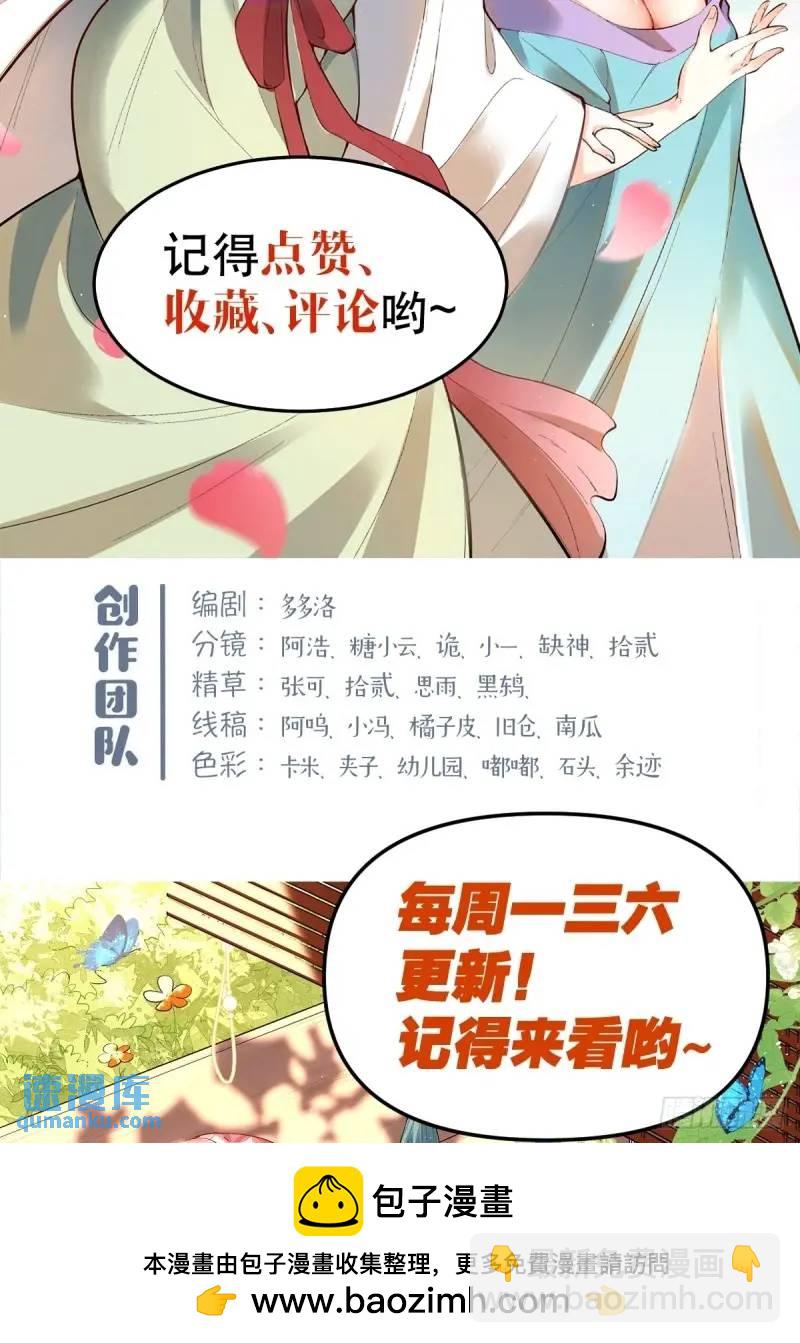 原來我是修仙大佬 - 316話(1/2) - 2