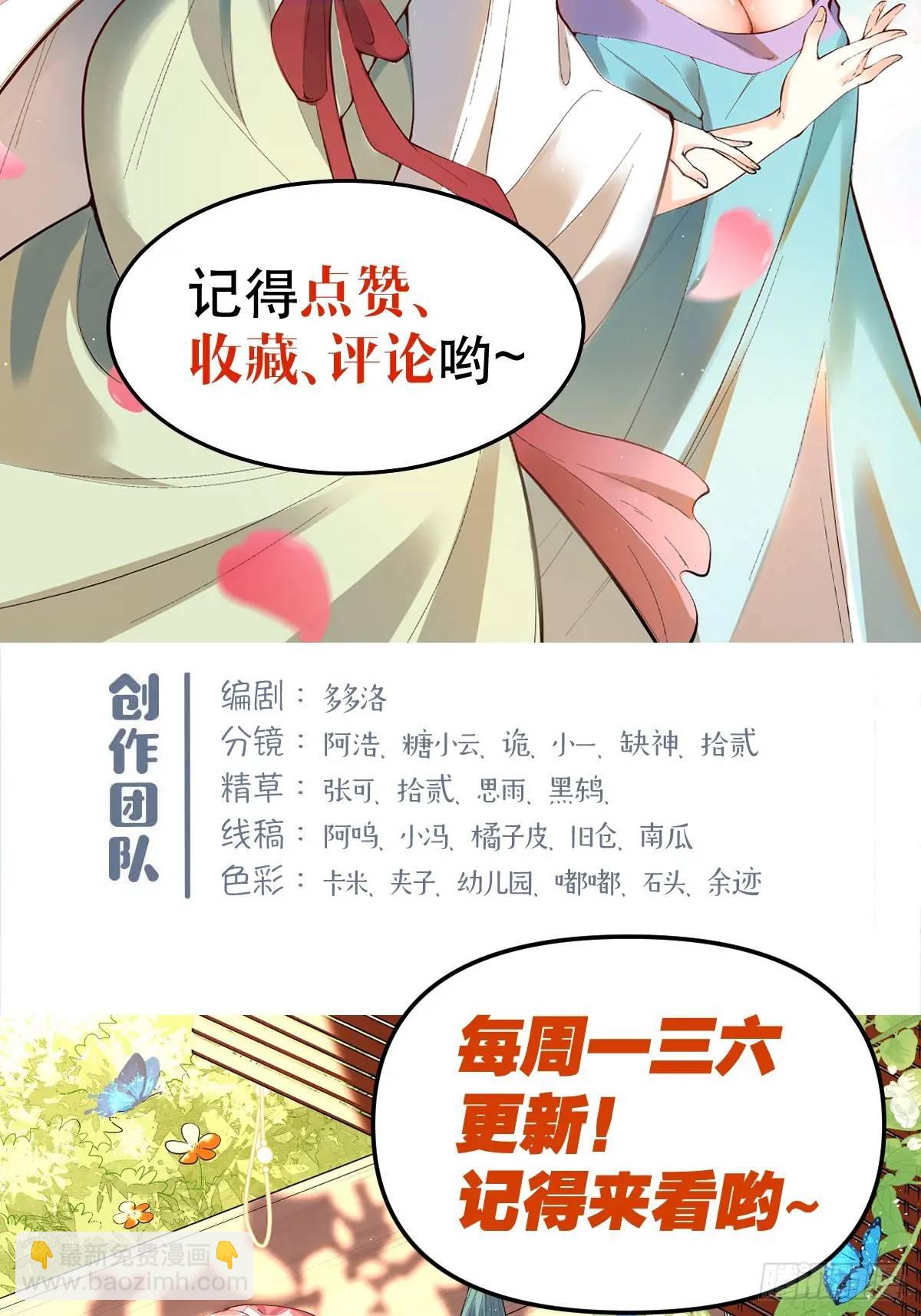 原來我是修仙大佬 - 318話 - 4