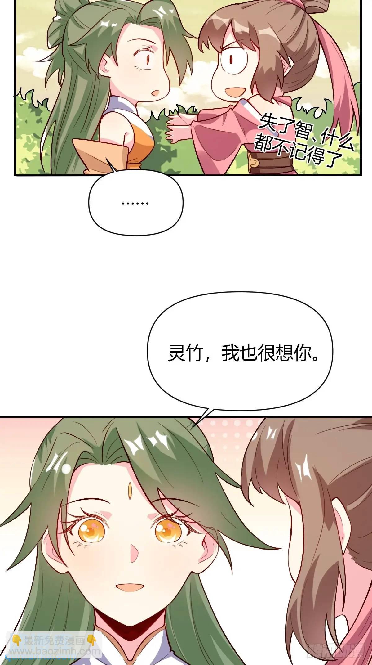 原來我是修仙大佬 - 320話 - 6