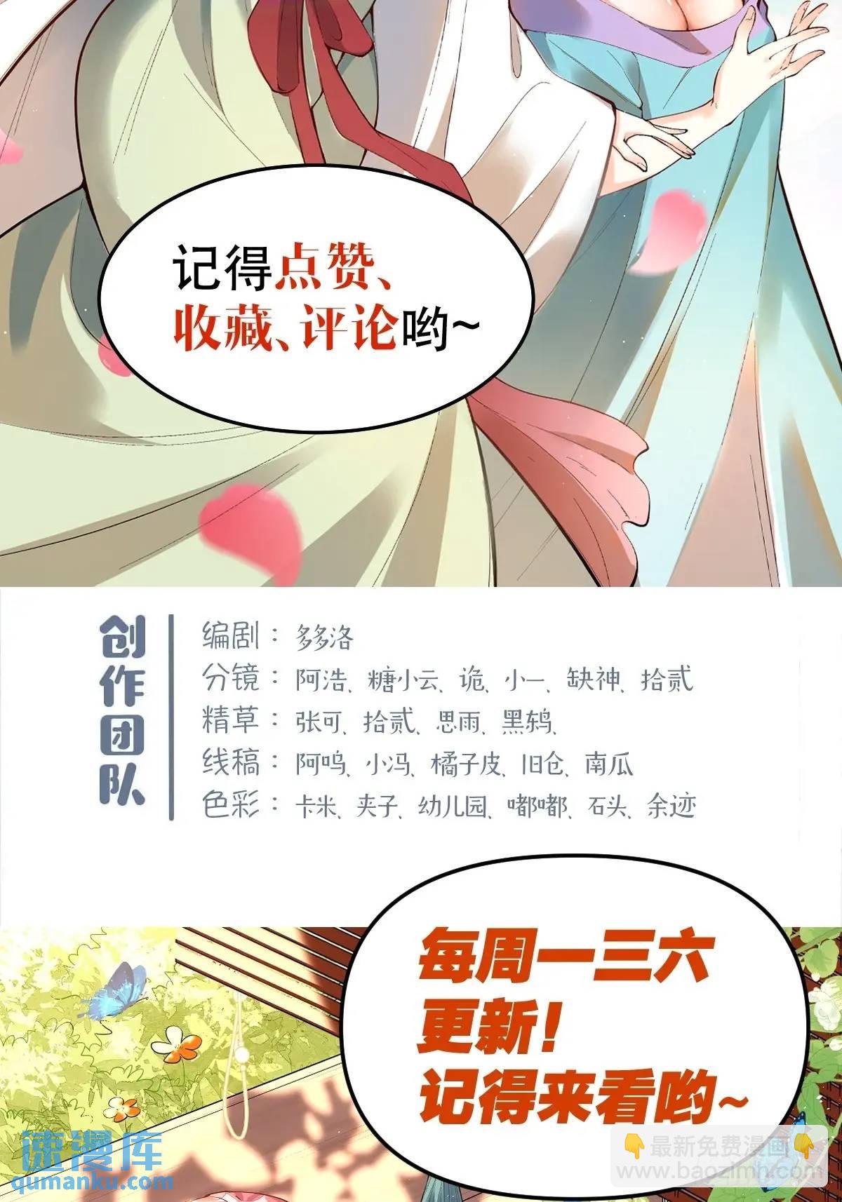 原來我是修仙大佬 - 320話 - 2