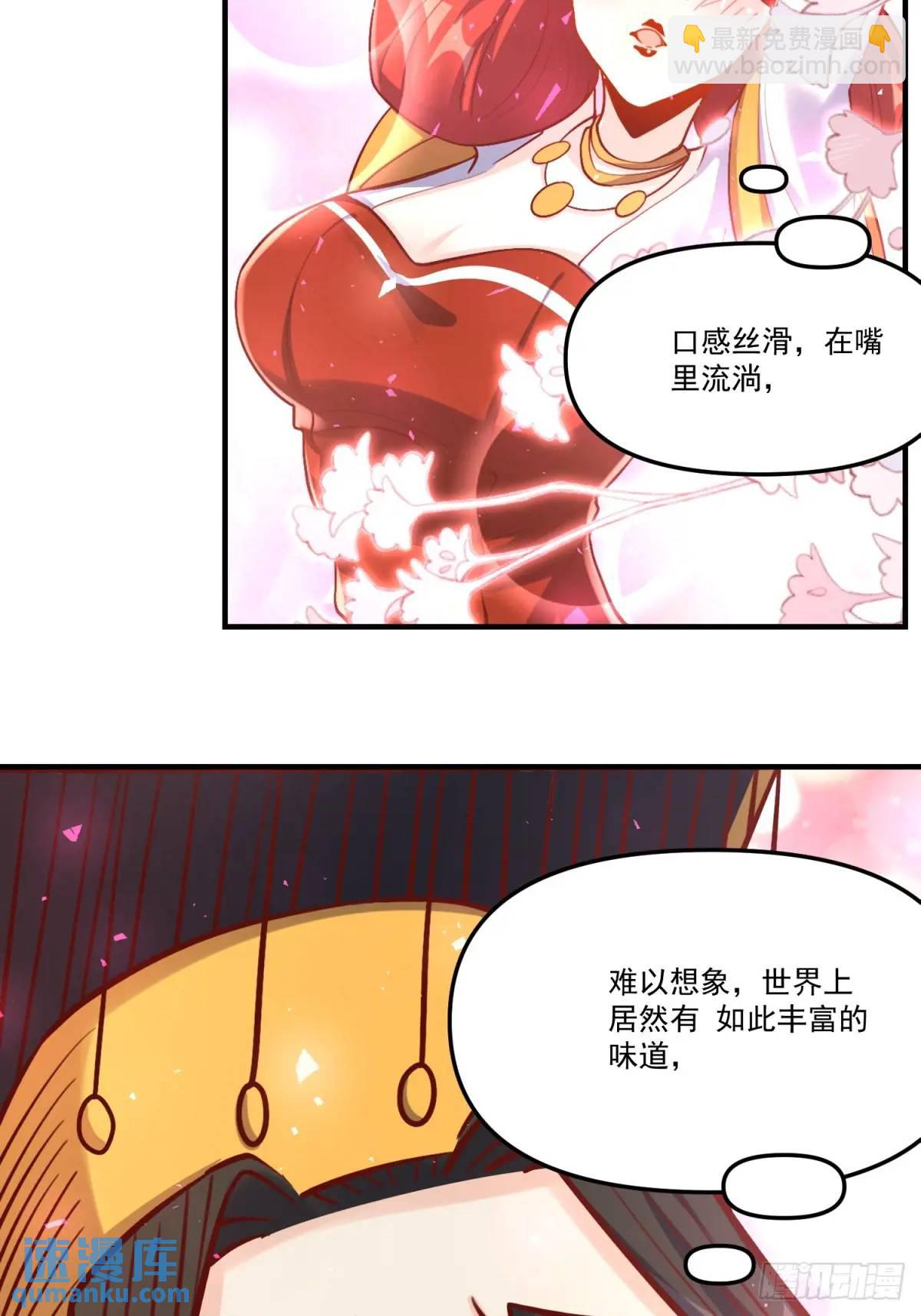 原來我是修仙大佬 - 324話 - 7