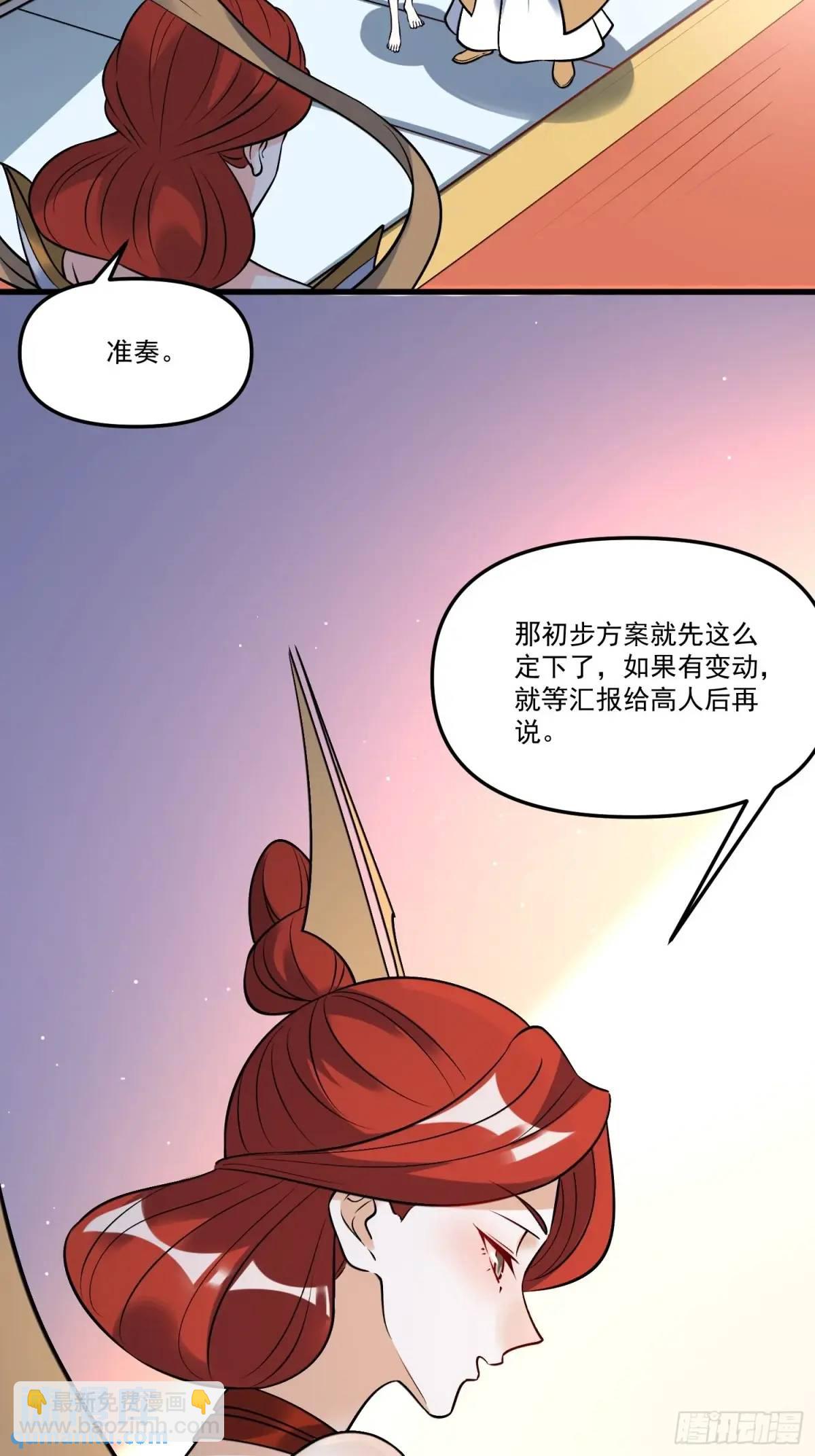 原來我是修仙大佬 - 326話(1/2) - 2