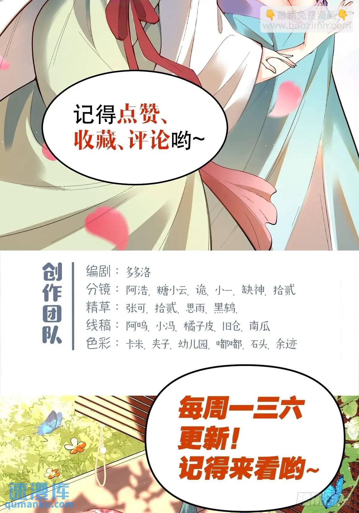 原來我是修仙大佬 - 328話(2/2) - 2