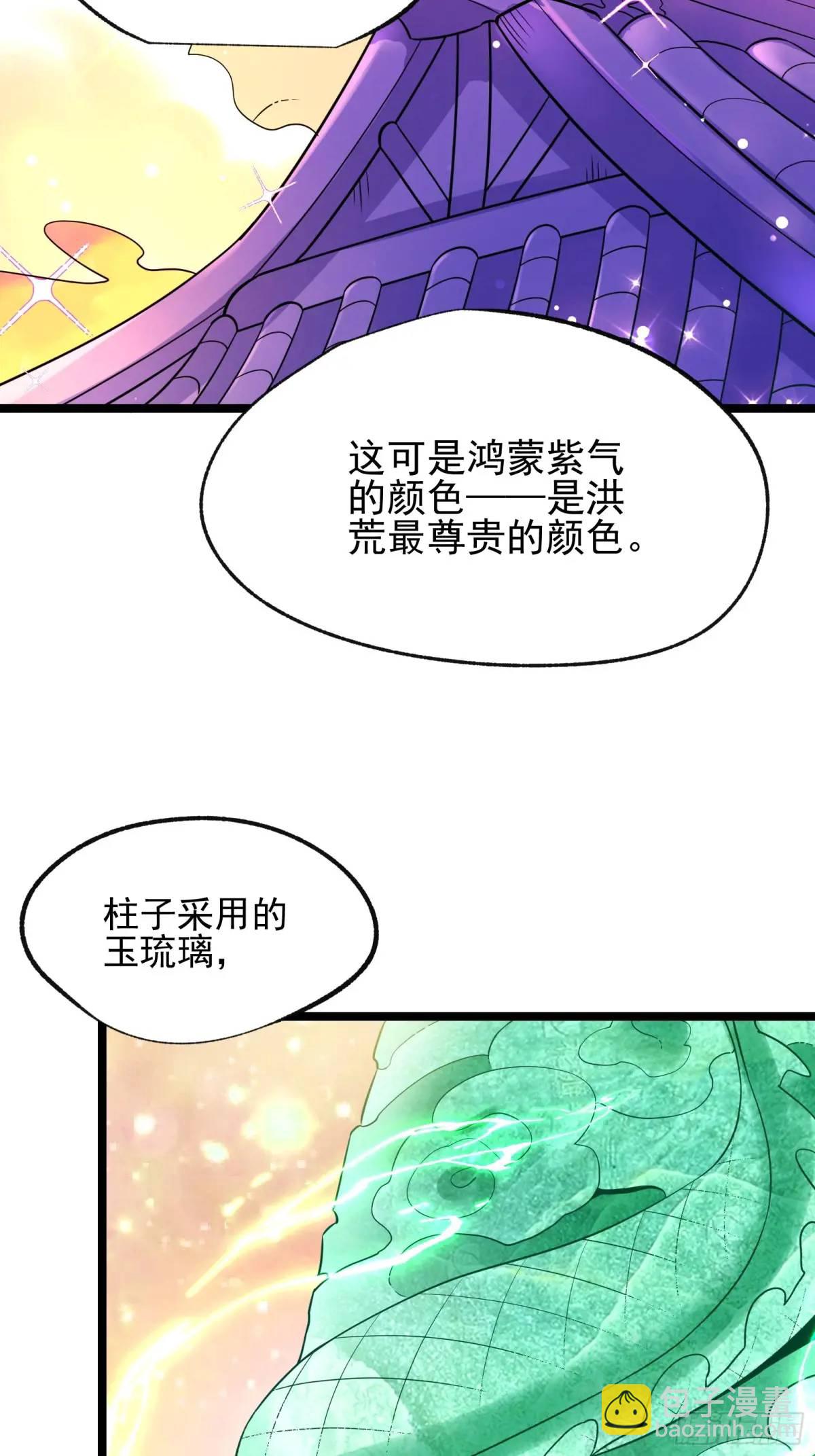 原來我是修仙大佬 - 334話(1/2) - 5