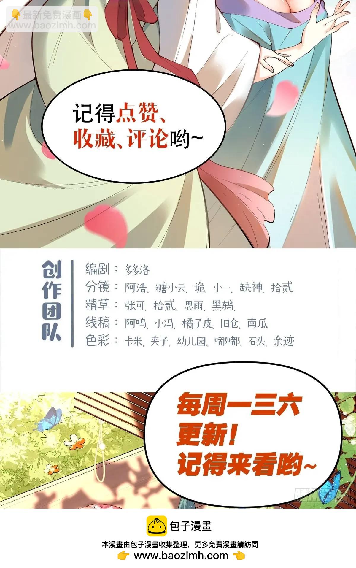 原來我是修仙大佬 - 336話(1/2) - 2