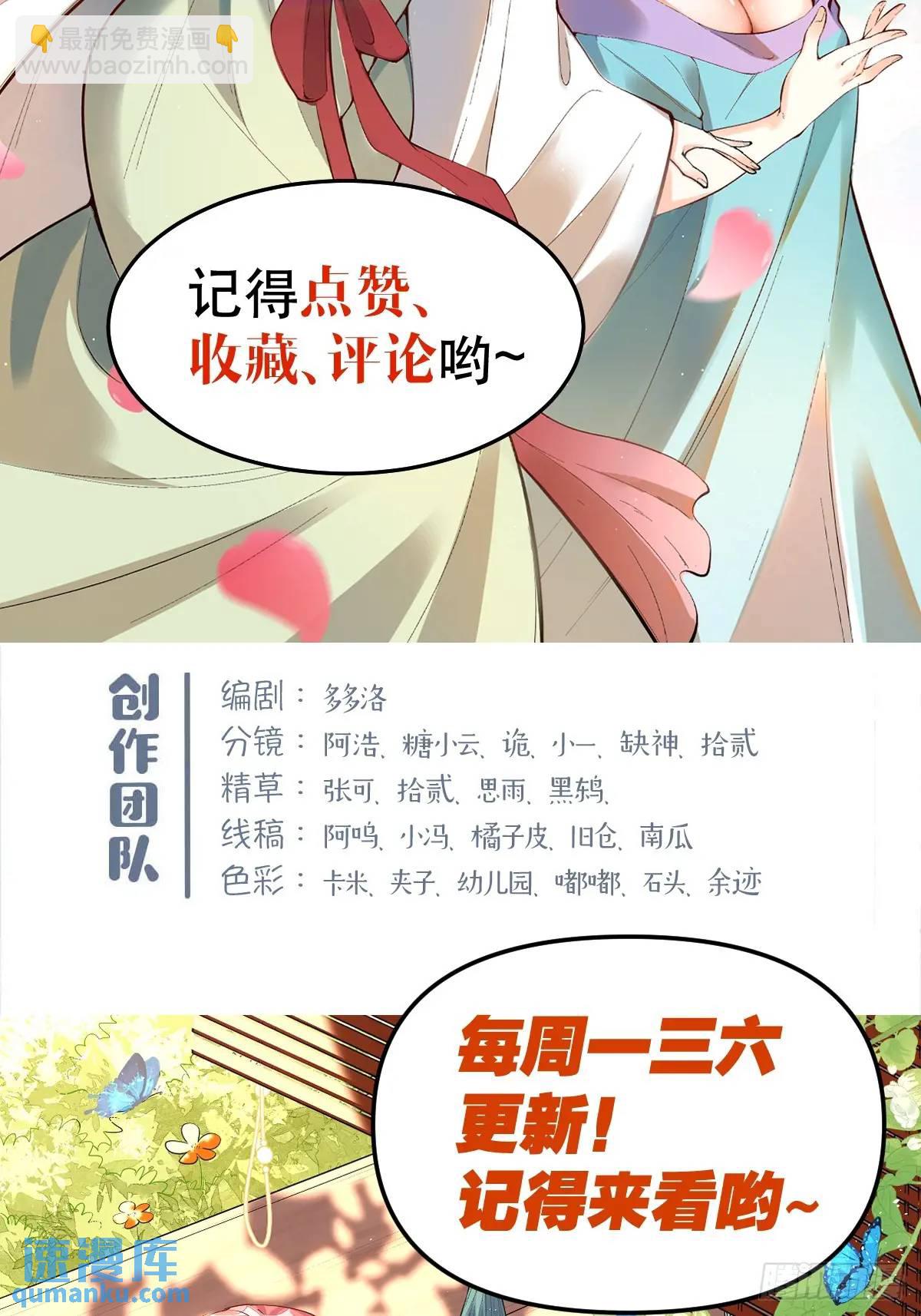 原來我是修仙大佬 - 338話 - 3