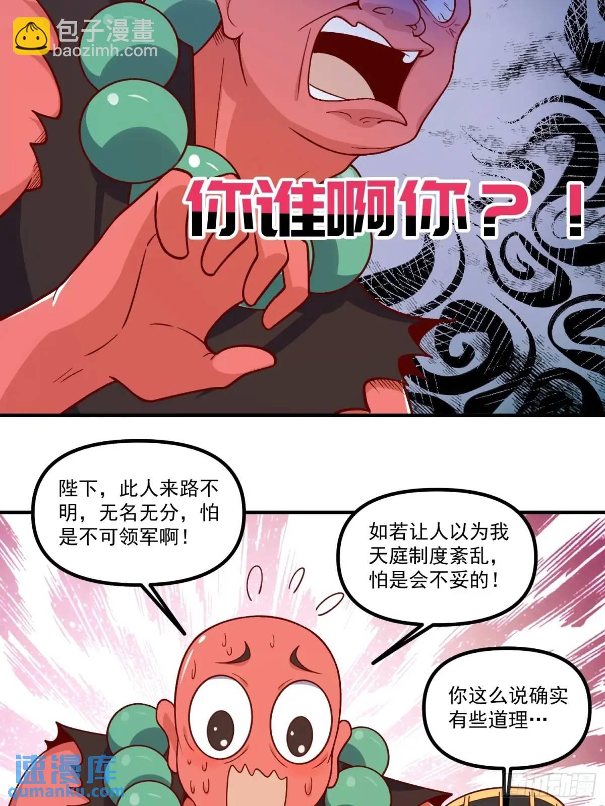 原來我是修仙大佬 - 342話 - 3