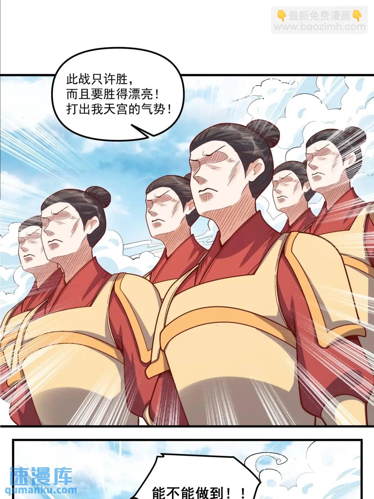 原來我是修仙大佬 - 342話 - 2