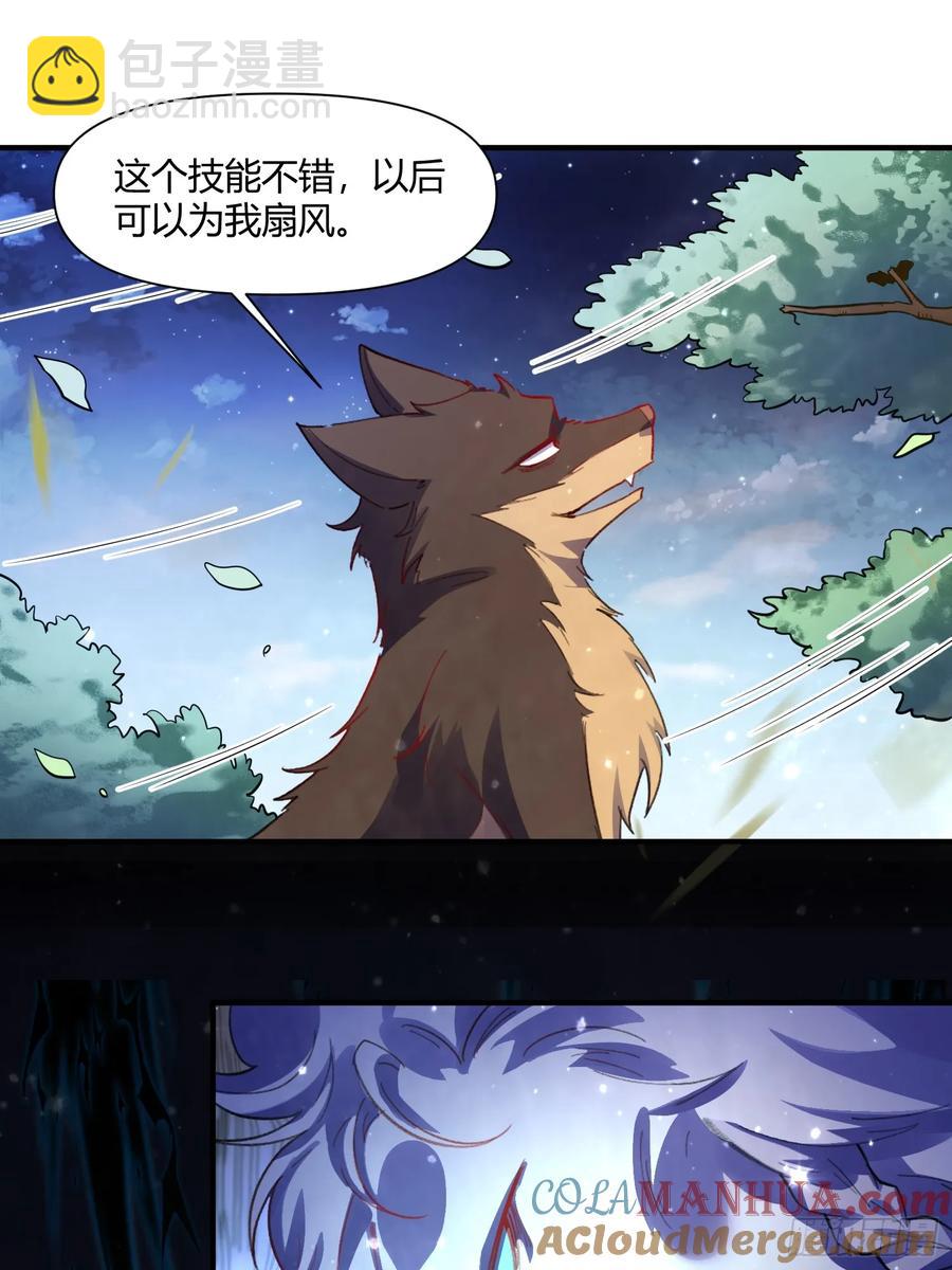 原來我是修仙大佬 - 348話(2/2) - 4