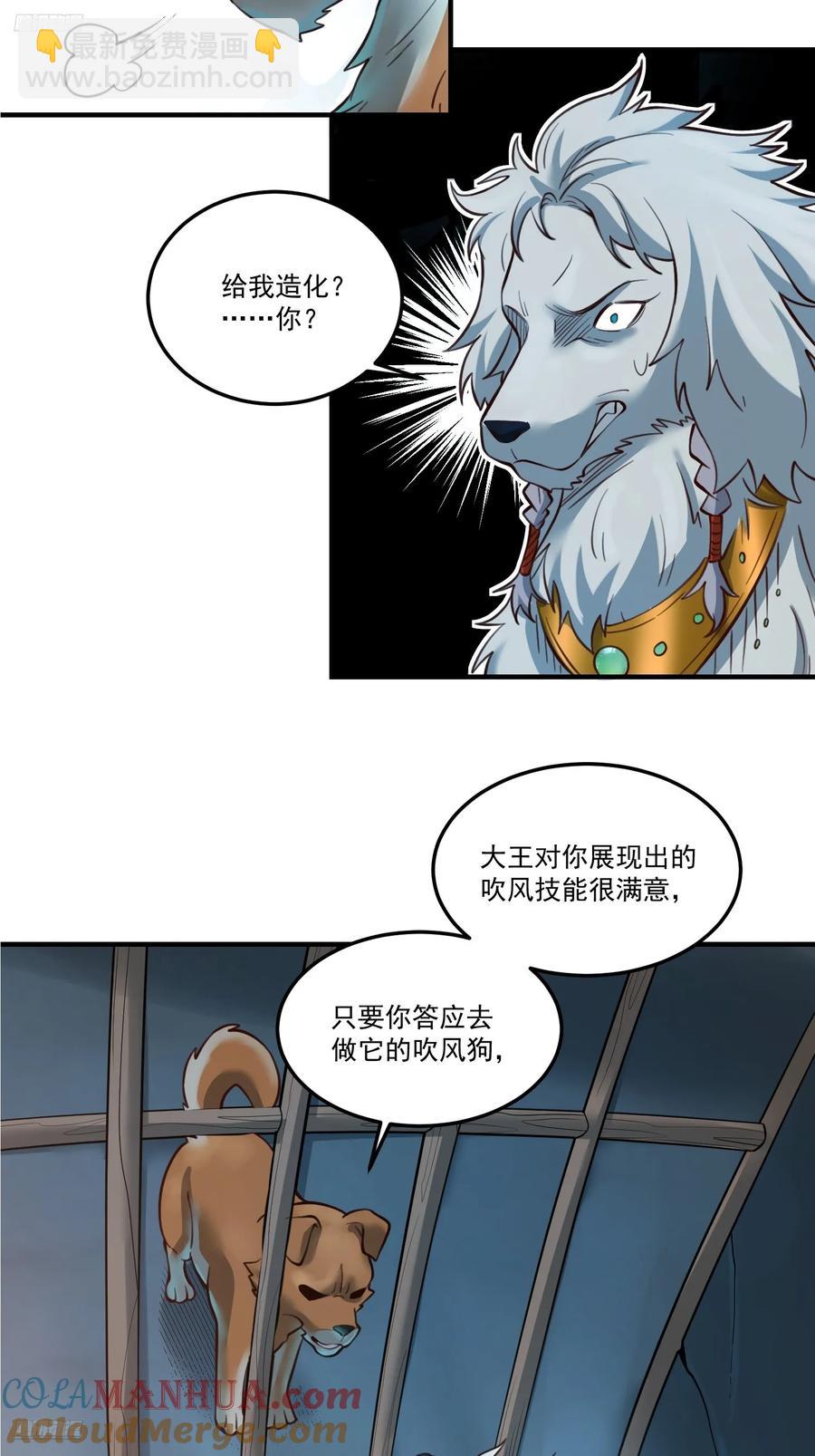 原來我是修仙大佬 - 352話 - 3