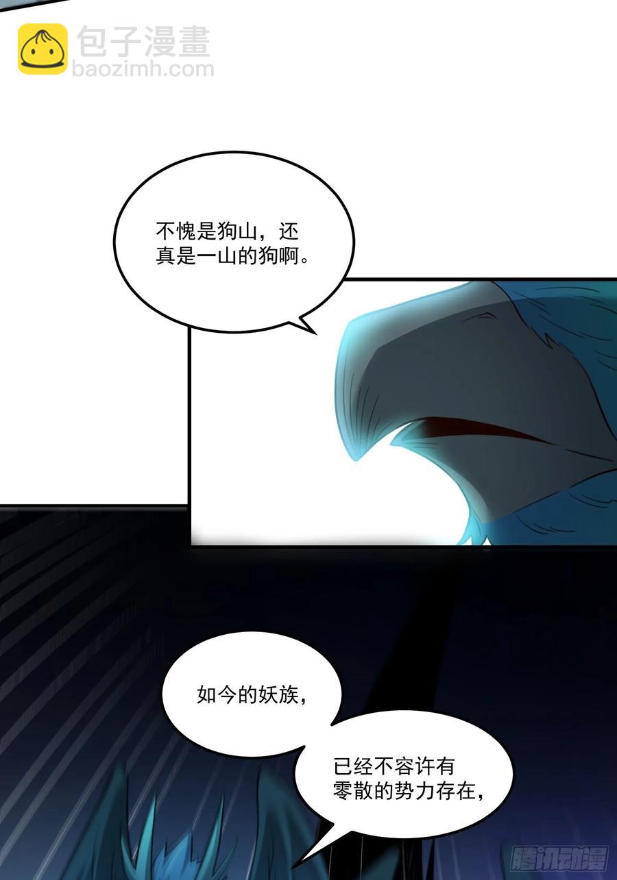 原來我是修仙大佬 - 352話 - 2