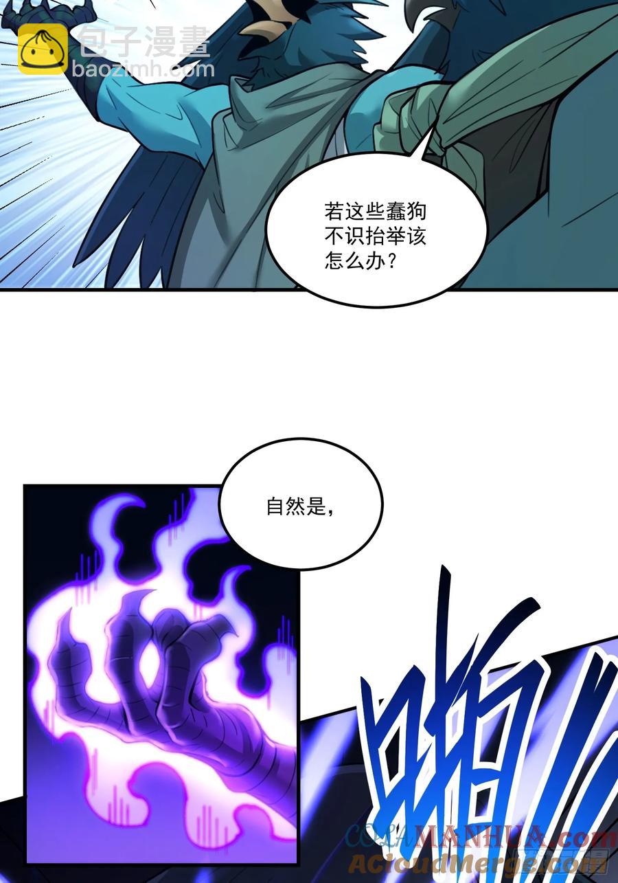 原來我是修仙大佬 - 352話 - 5