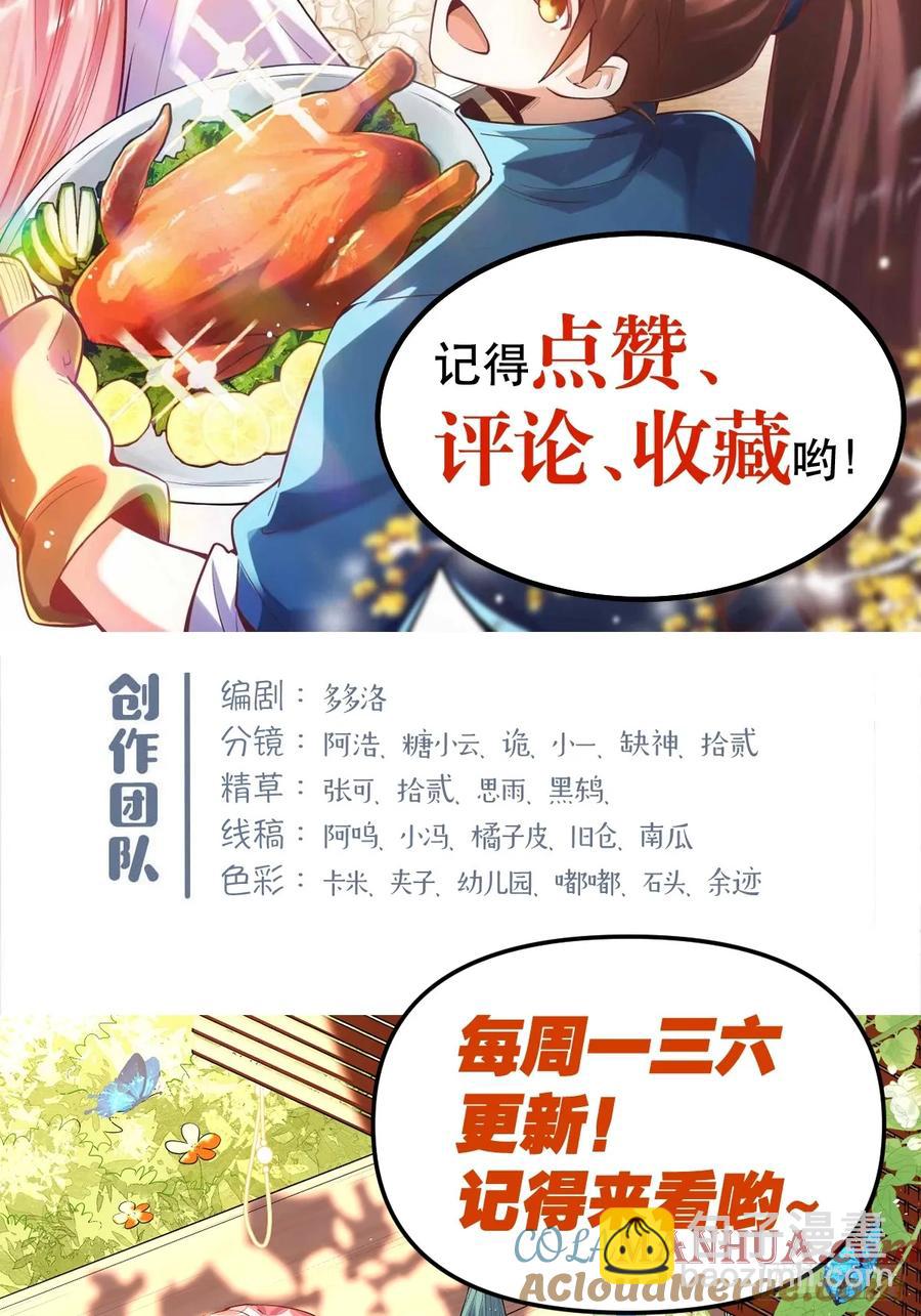 原來我是修仙大佬 - 352話 - 1