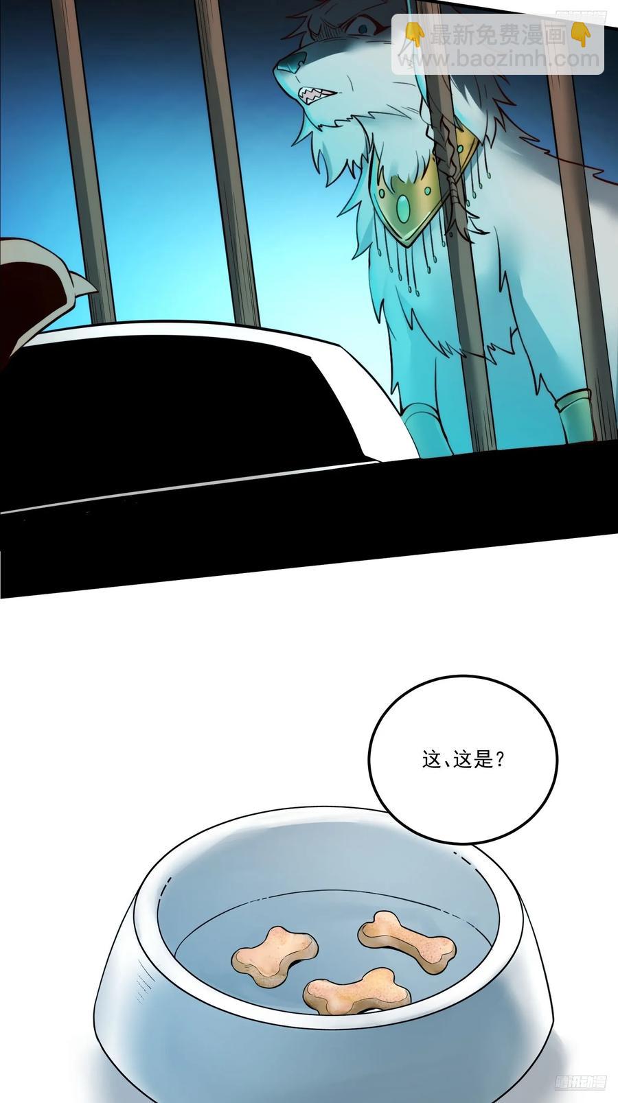 原來我是修仙大佬 - 352話 - 6