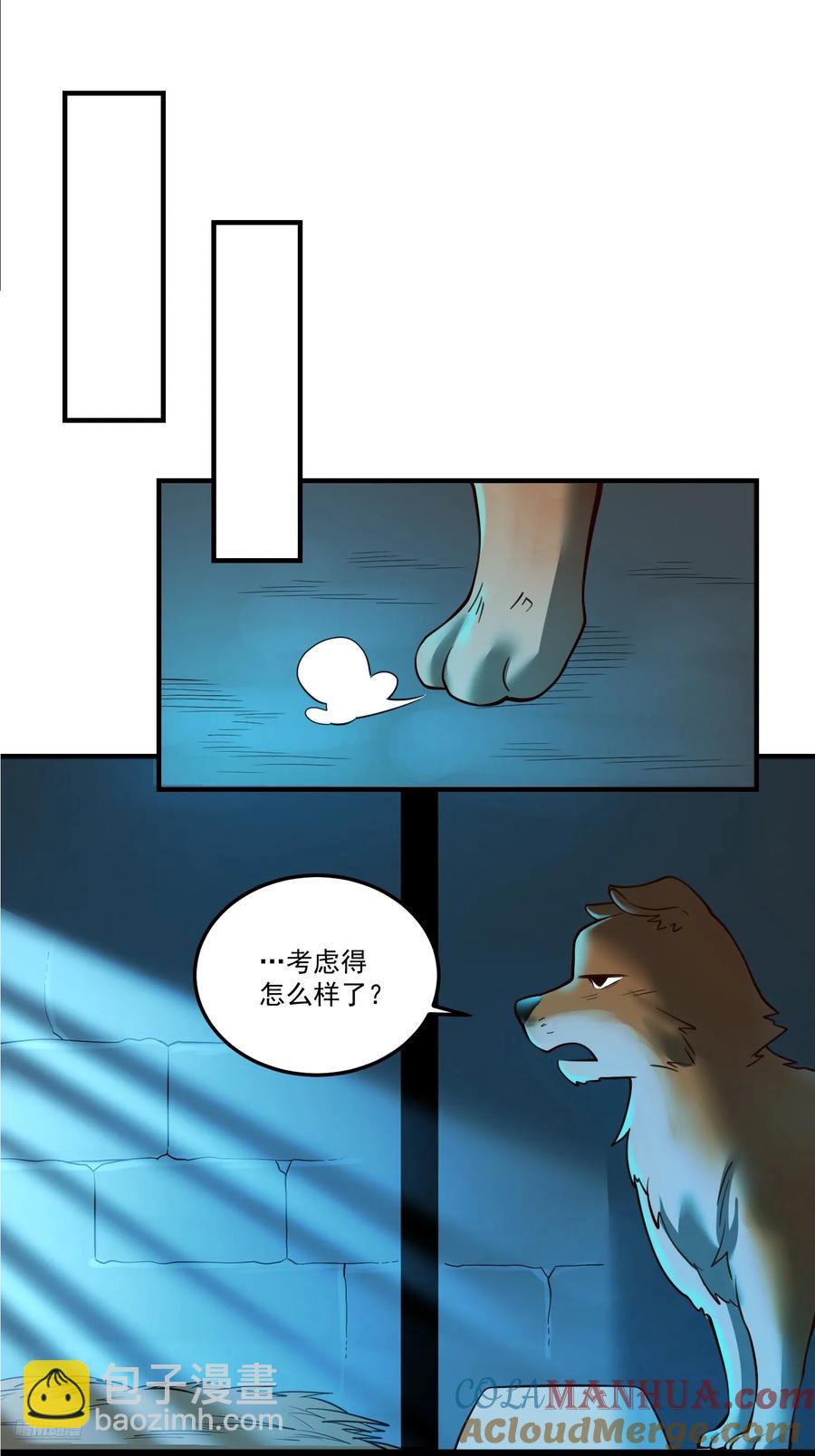 原來我是修仙大佬 - 352話 - 2