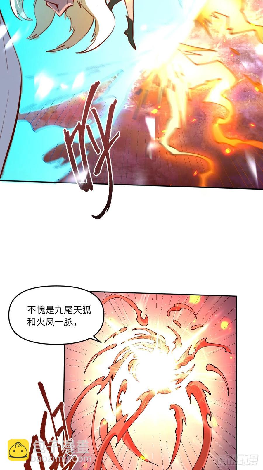 原來我是修仙大佬 - 356話 - 7