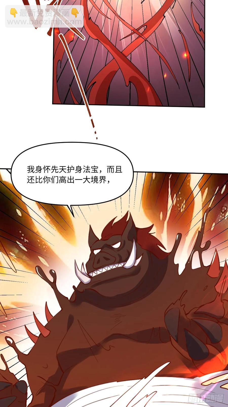 原來我是修仙大佬 - 356話 - 1