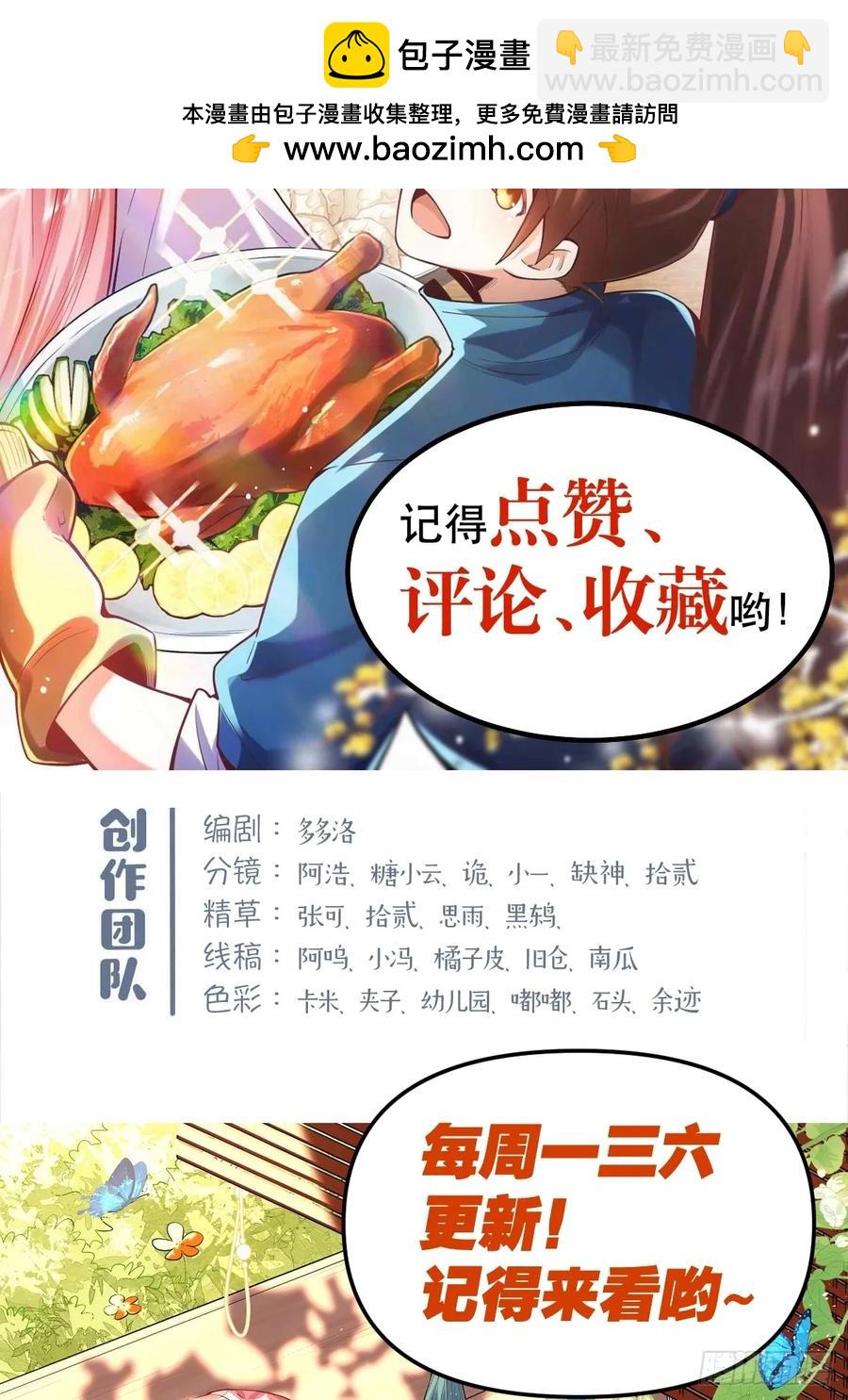 原來我是修仙大佬 - 356話 - 5