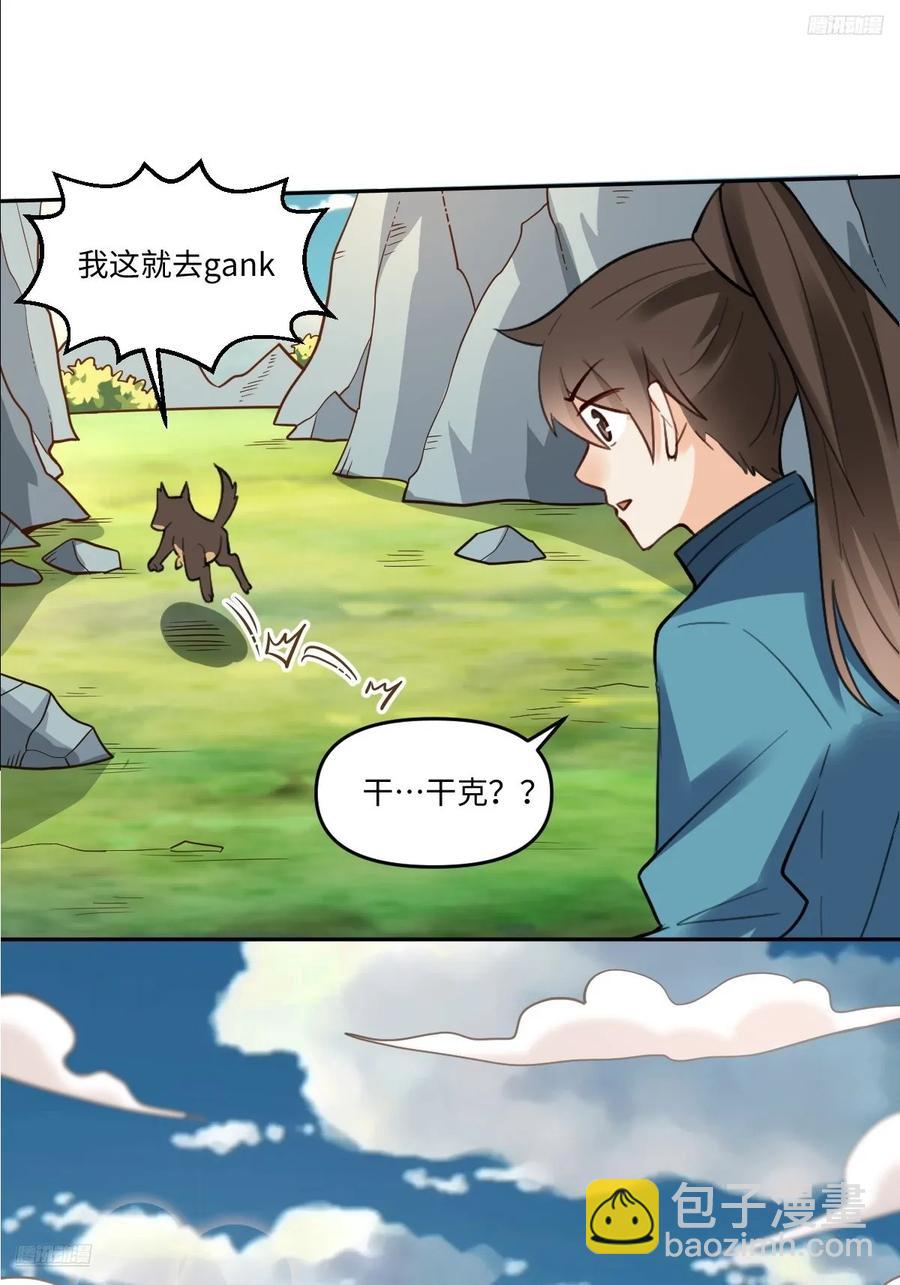 原來我是修仙大佬 - 356話 - 6