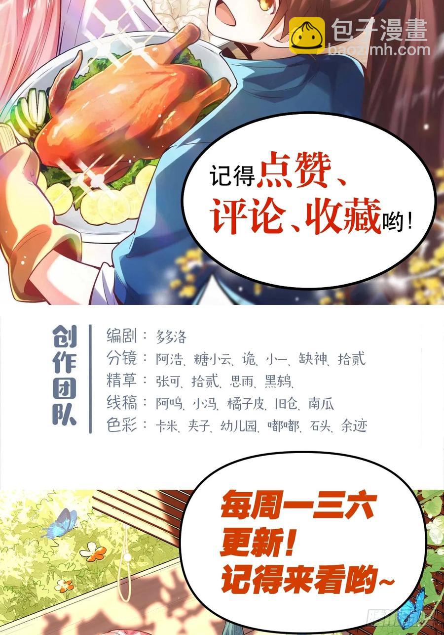 原來我是修仙大佬 - 360話 - 4