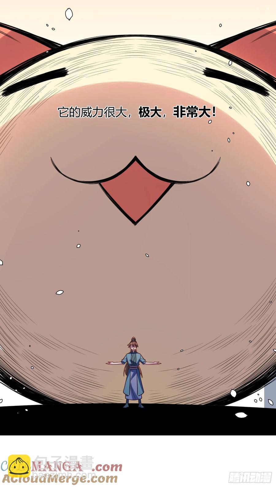 原來我是修仙大佬 - 362話 - 3