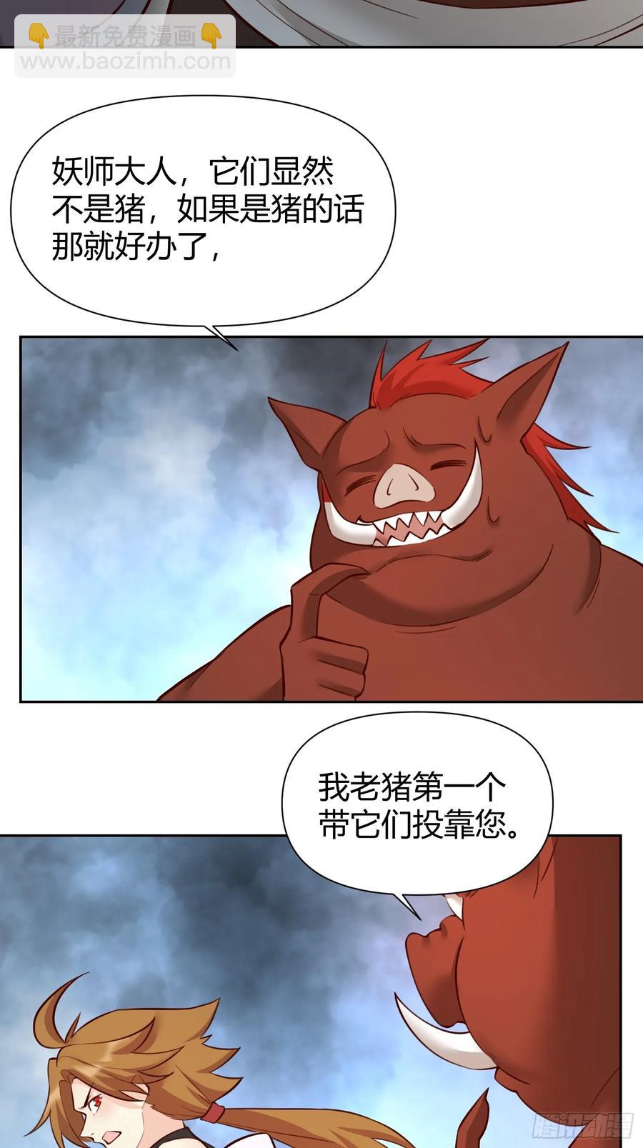 原來我是修仙大佬 - 364話 - 7