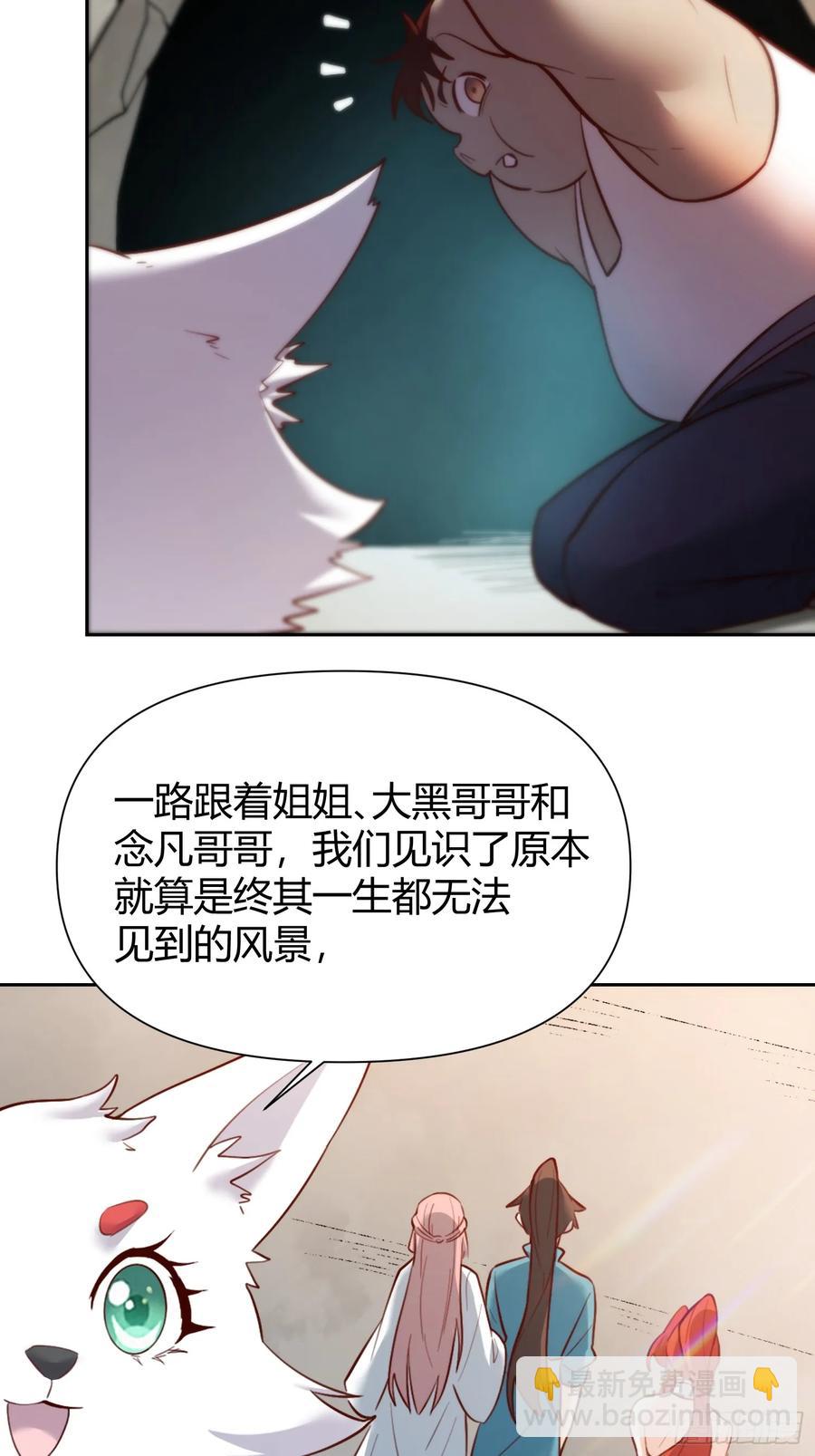 原來我是修仙大佬 - 364話 - 1