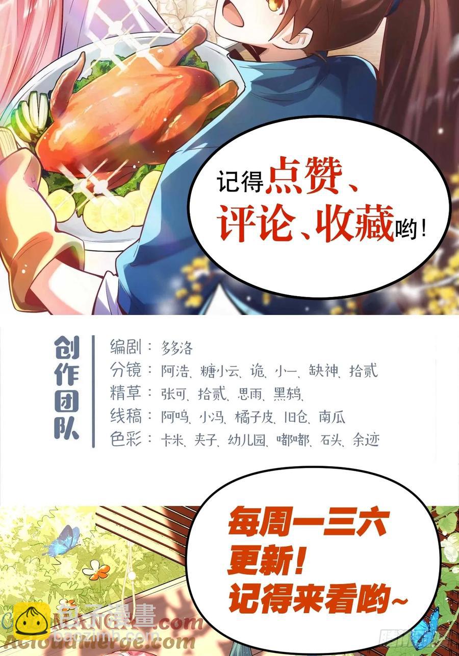 原來我是修仙大佬 - 364話 - 1