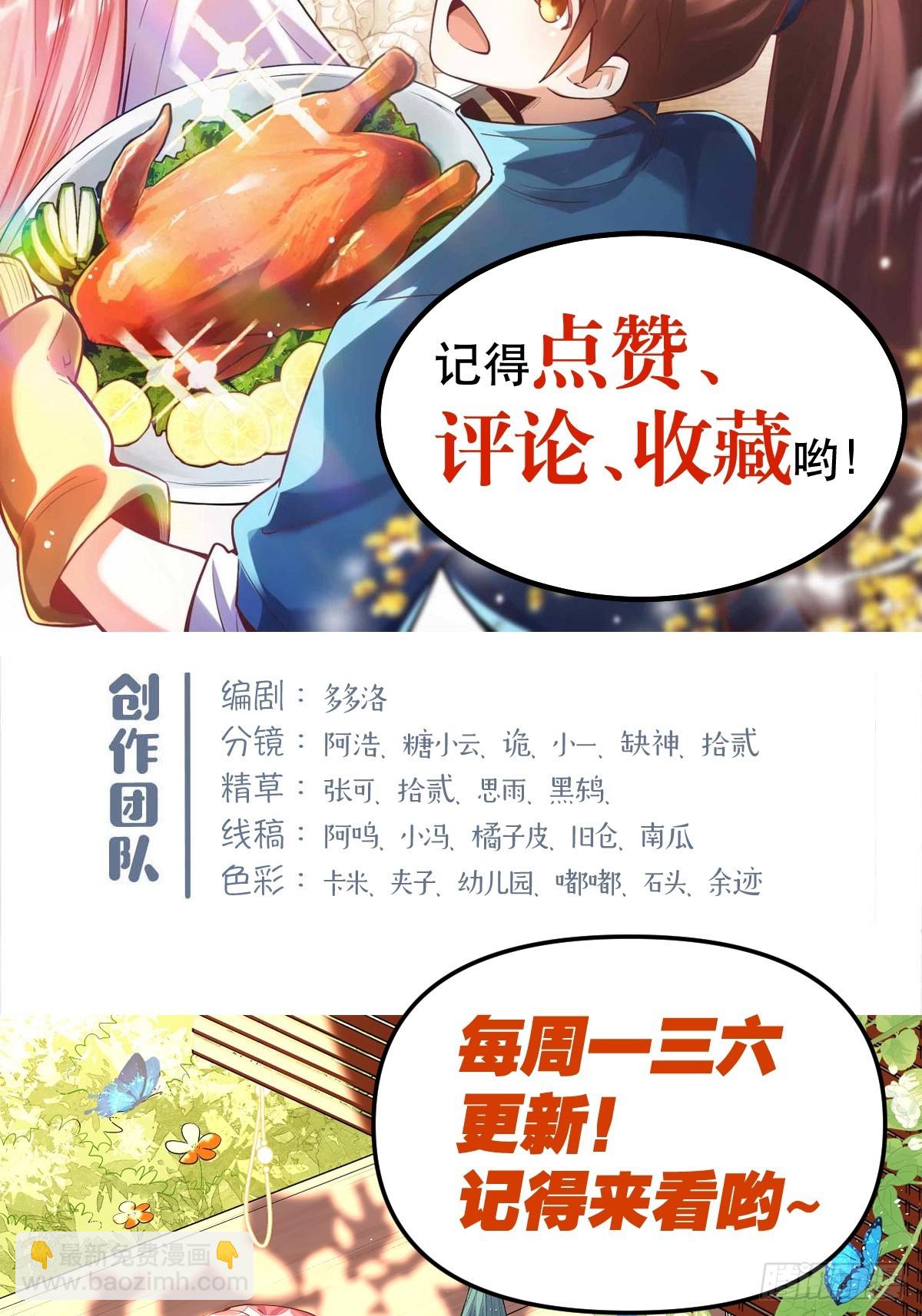 原來我是修仙大佬 - 366話 - 4