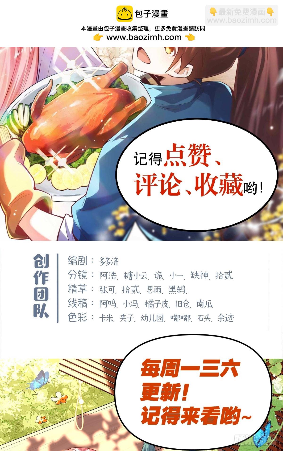 原來我是修仙大佬 - 368話 - 4