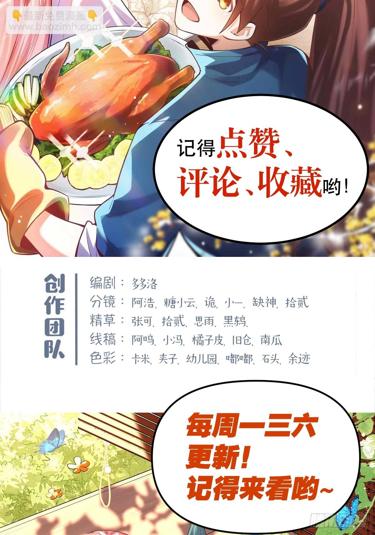 原來我是修仙大佬 - 370話 - 7