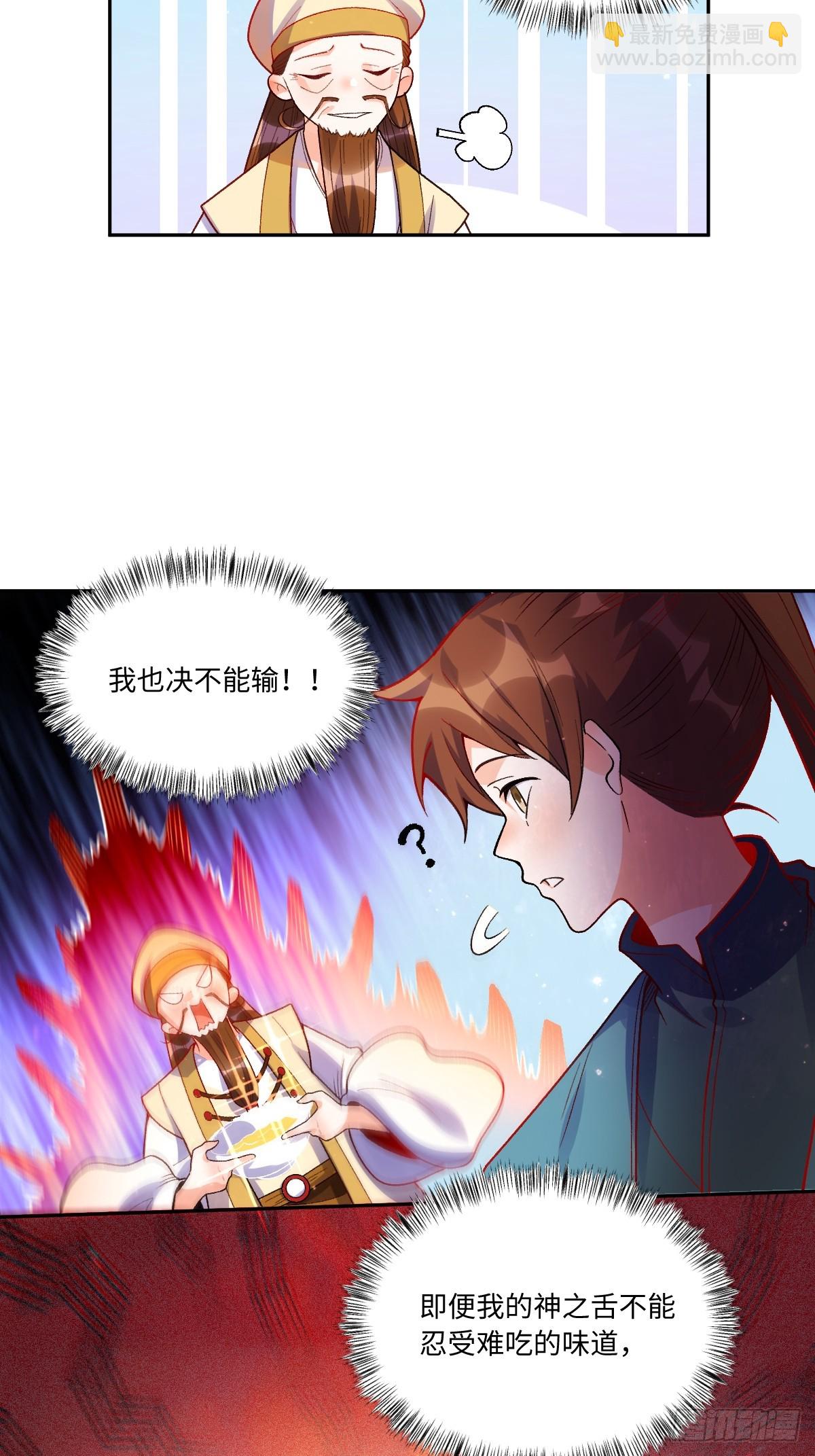 原來我是修仙大佬 - 376話 - 3