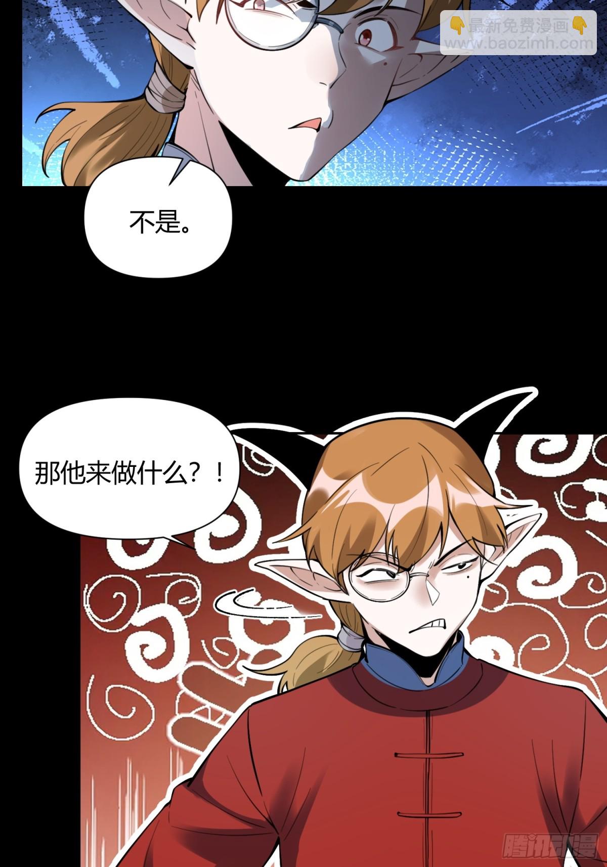 原來我是修仙大佬 - 384話 - 3