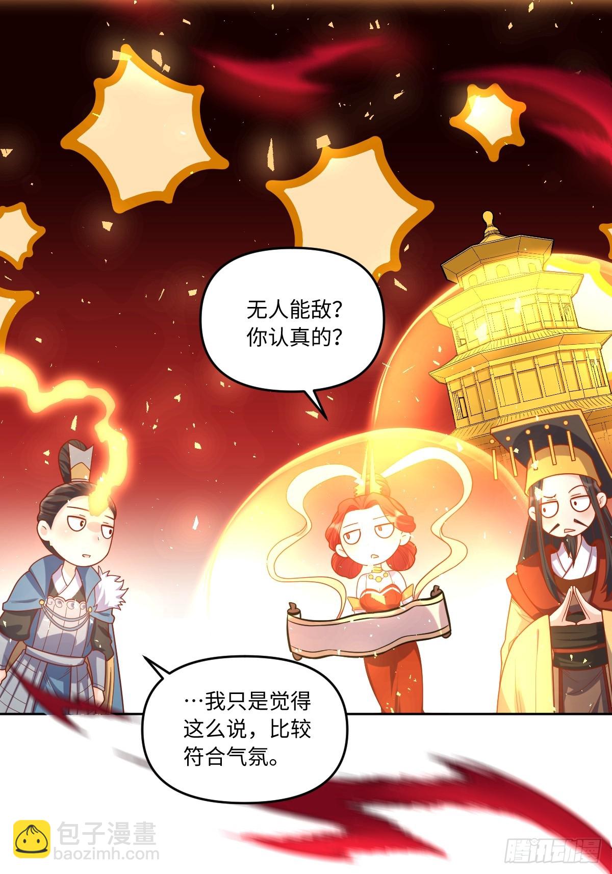 原來我是修仙大佬 - 392話 - 2