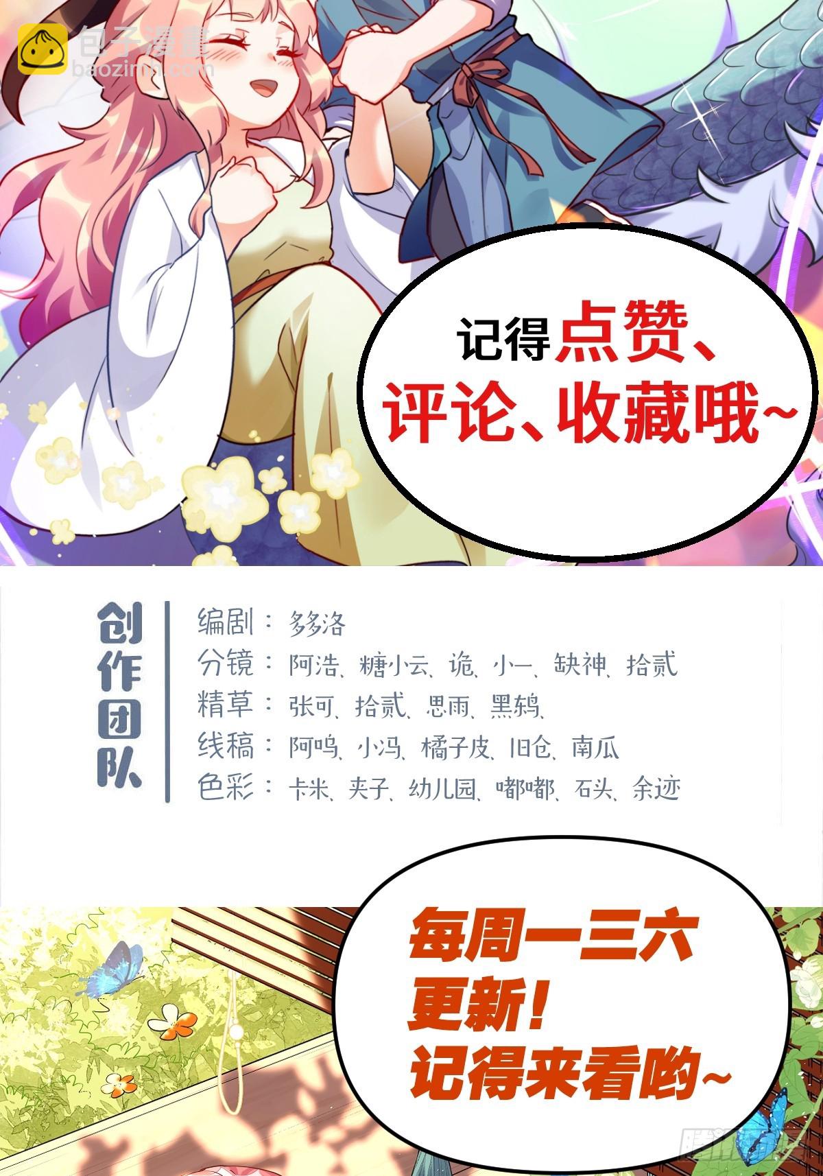 原來我是修仙大佬 - 400話 - 5