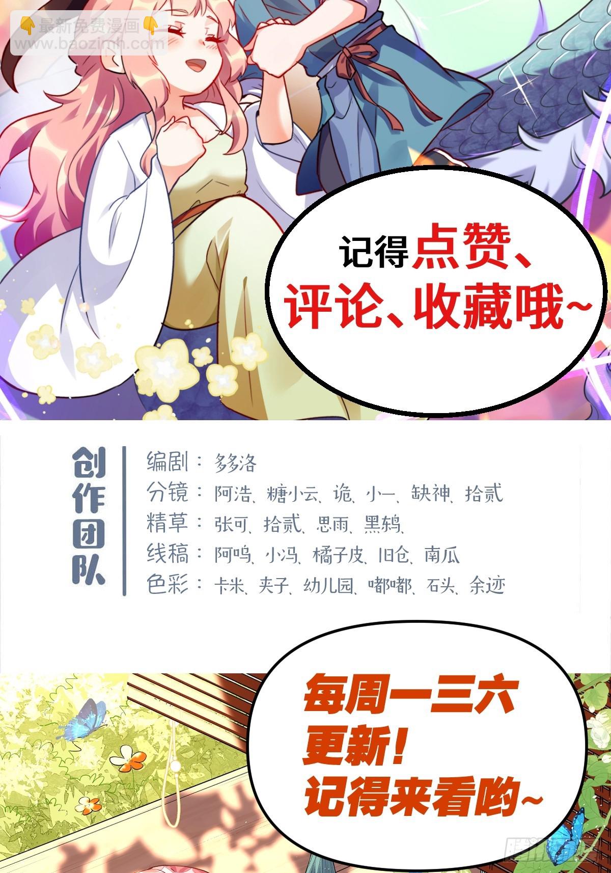 原來我是修仙大佬 - 410話 - 1