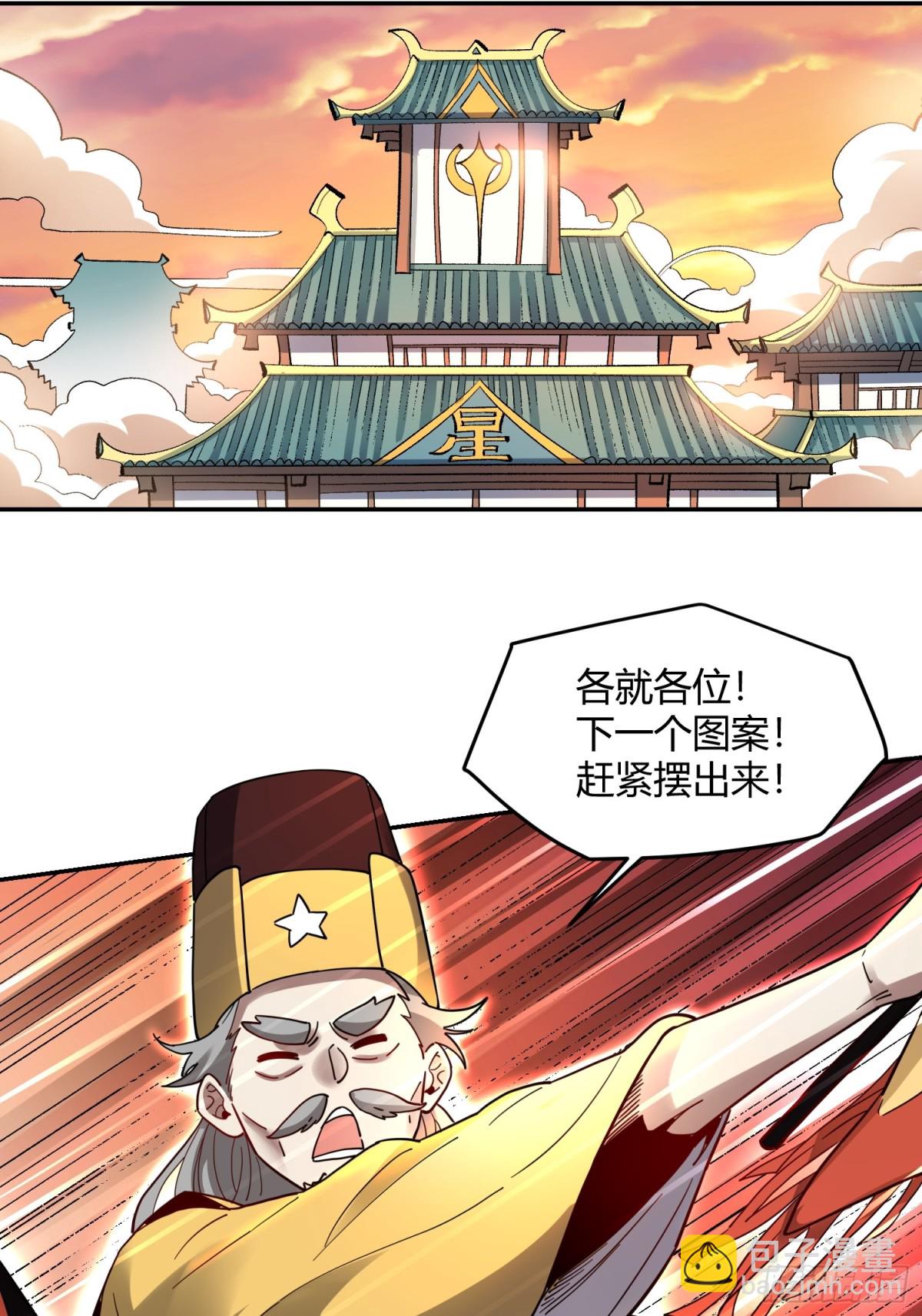 原來我是修仙大佬 - 412話 - 1