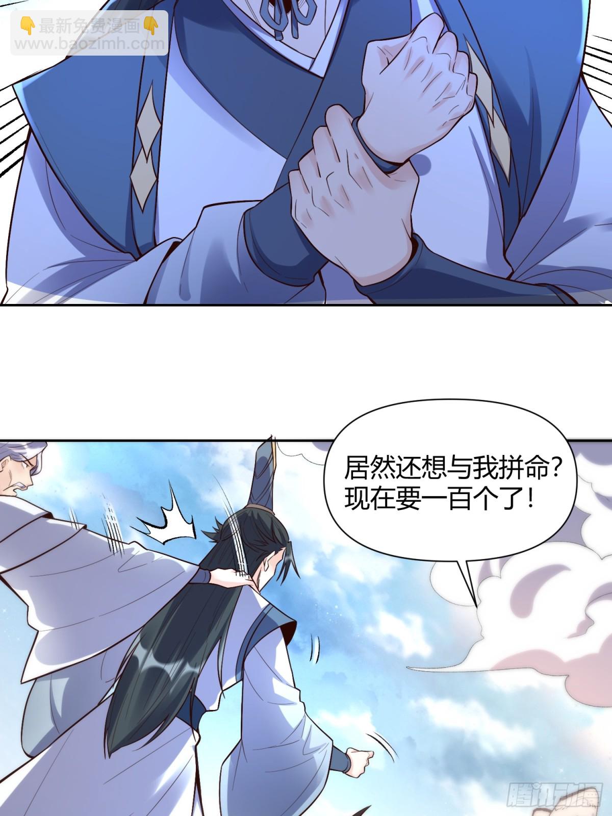 原來我是修仙大佬 - 422話 - 1