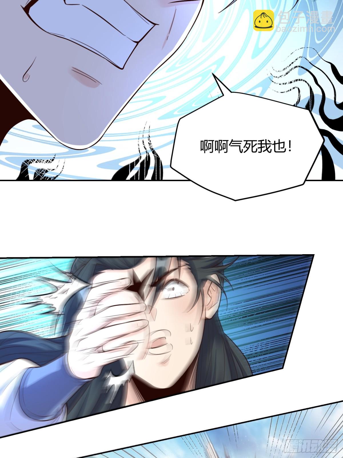 原來我是修仙大佬 - 422話 - 3
