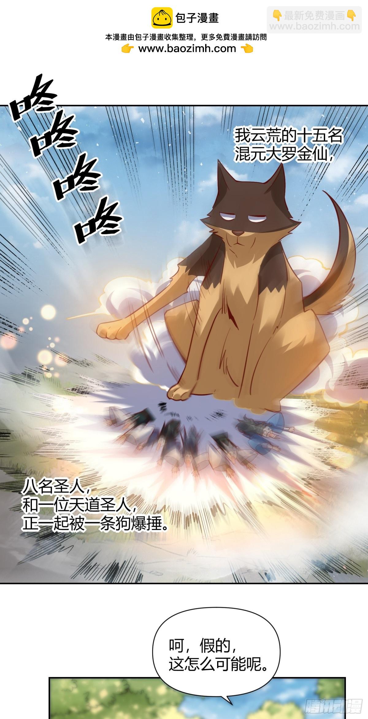 原來我是修仙大佬 - 422話 - 2
