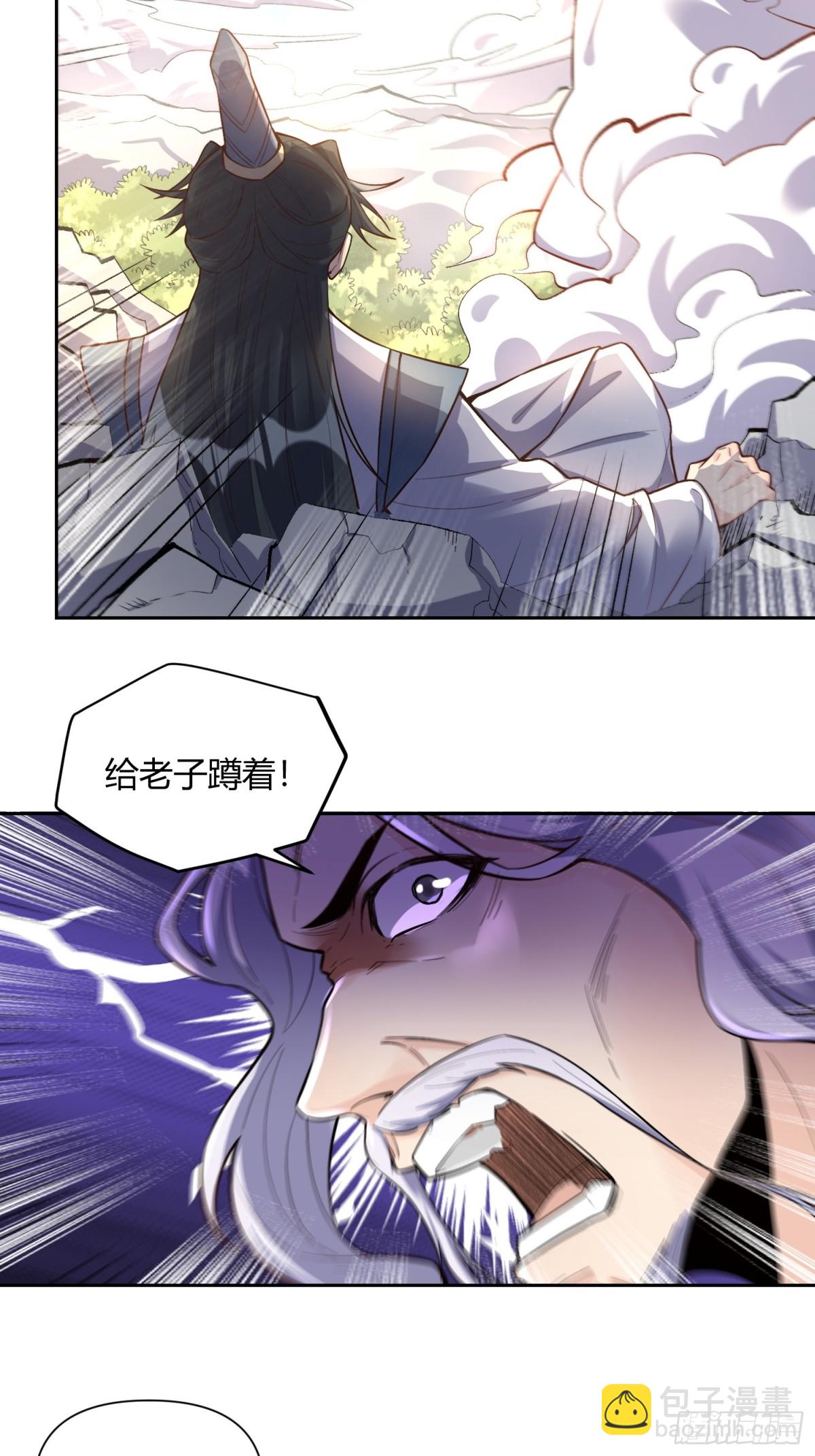 原來我是修仙大佬 - 422話 - 1