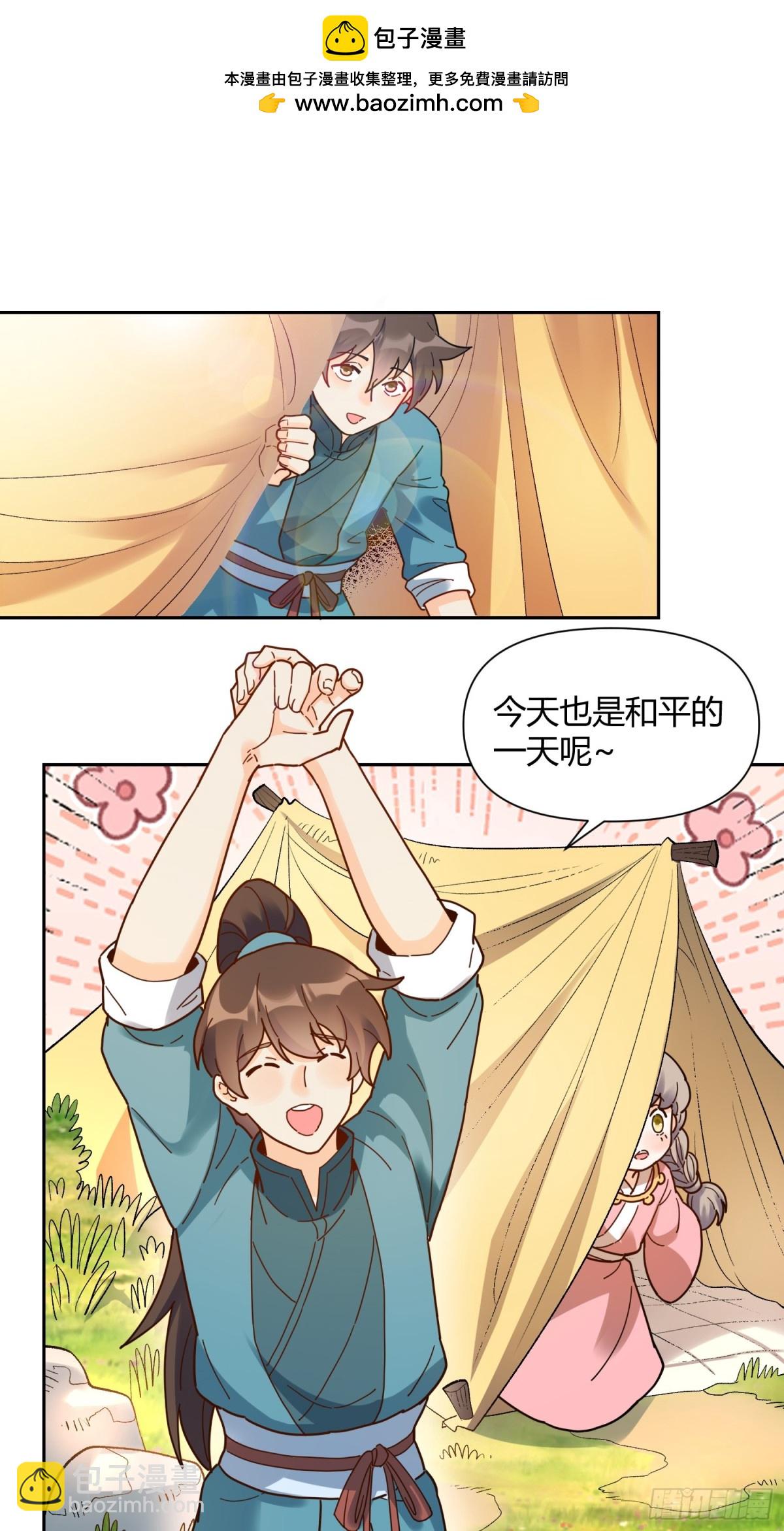 原來我是修仙大佬 - 422話 - 6