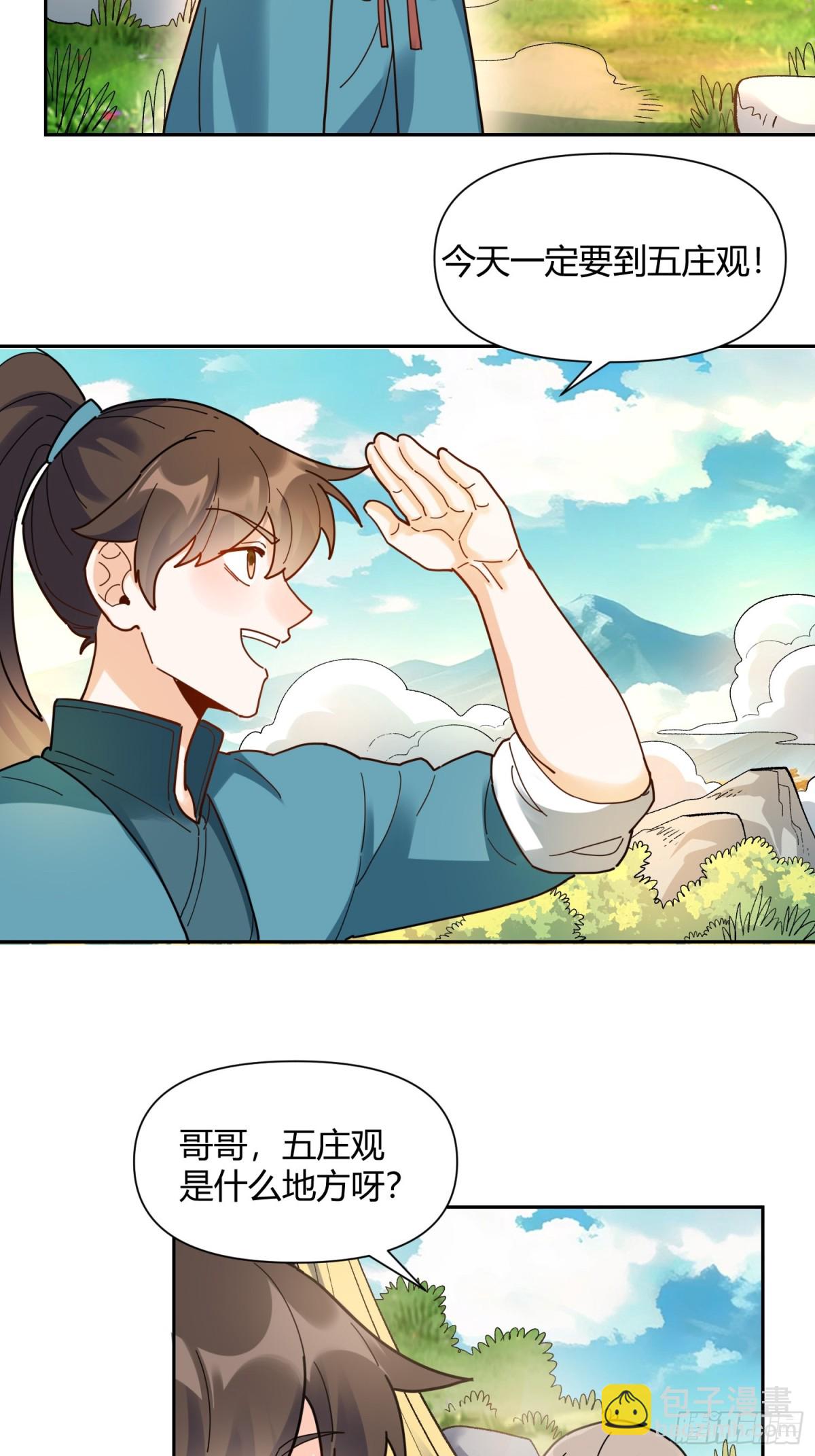 原來我是修仙大佬 - 422話 - 7