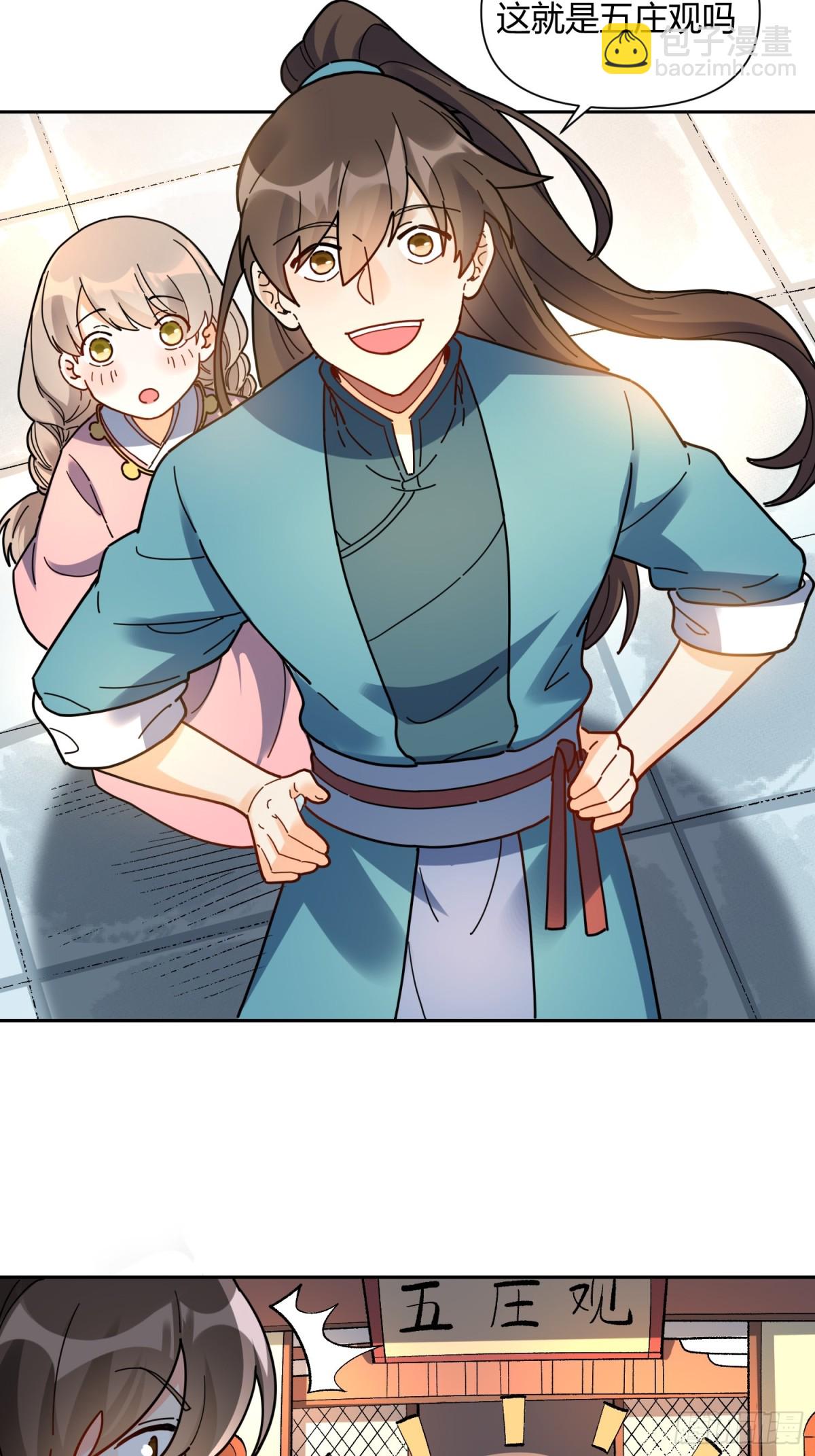 原來我是修仙大佬 - 422話 - 6