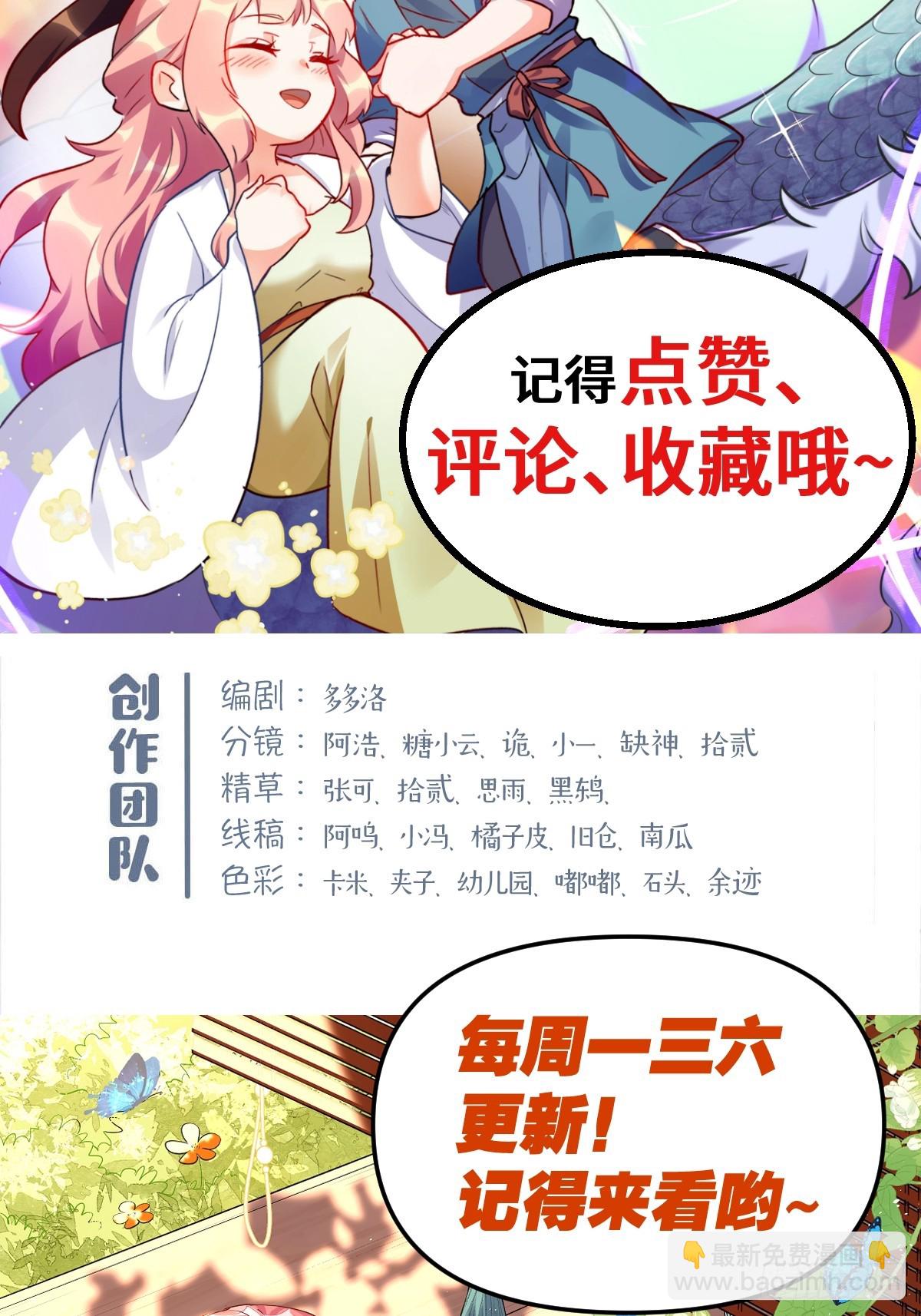 原來我是修仙大佬 - 422話 - 4