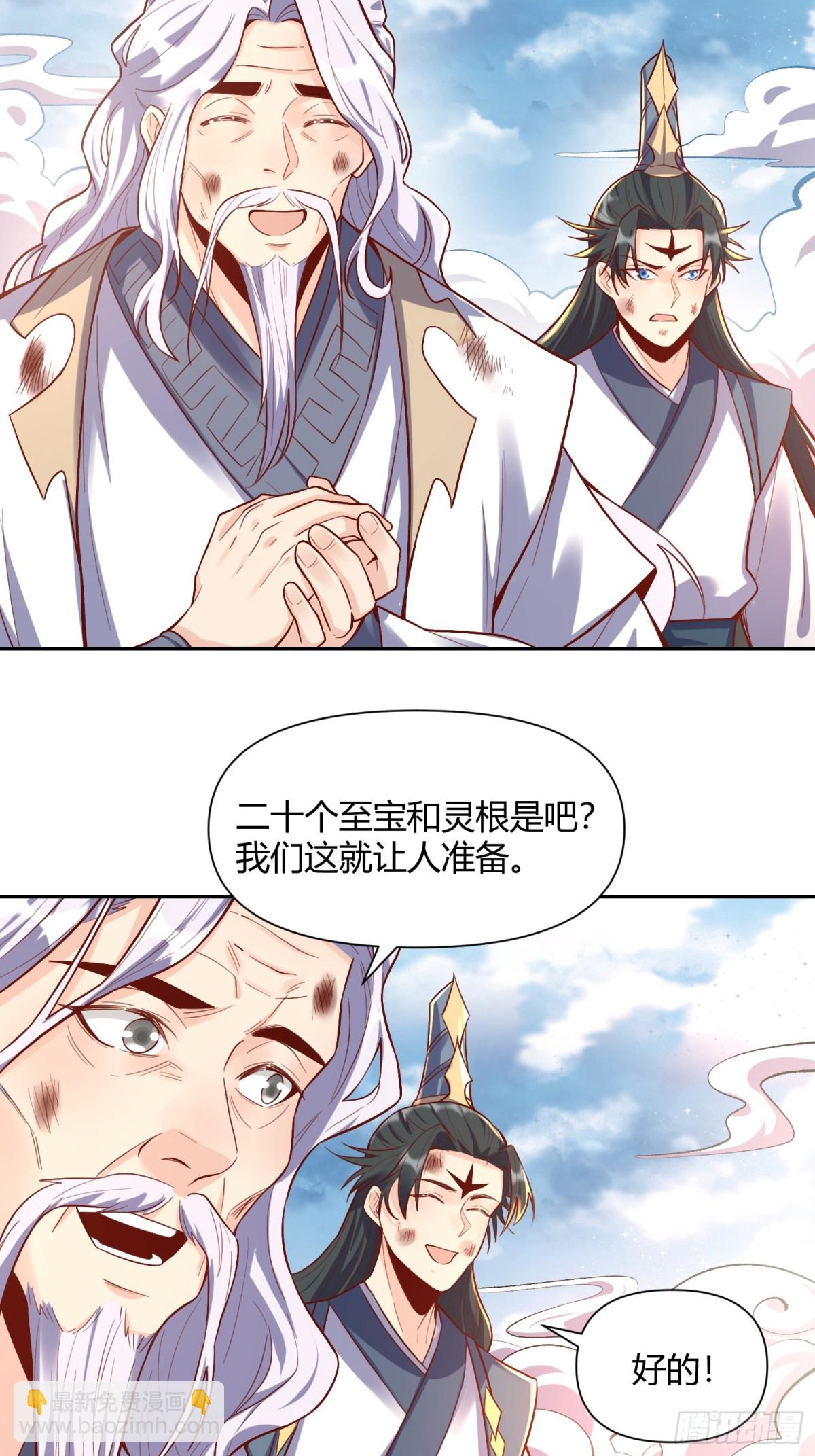 原來我是修仙大佬 - 422話 - 2