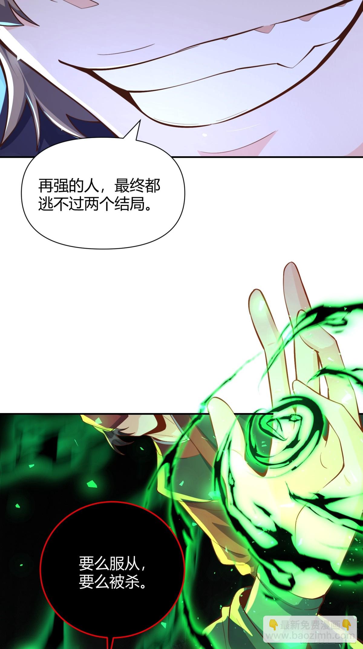 原來我是修仙大佬 - 463話(1/2) - 6